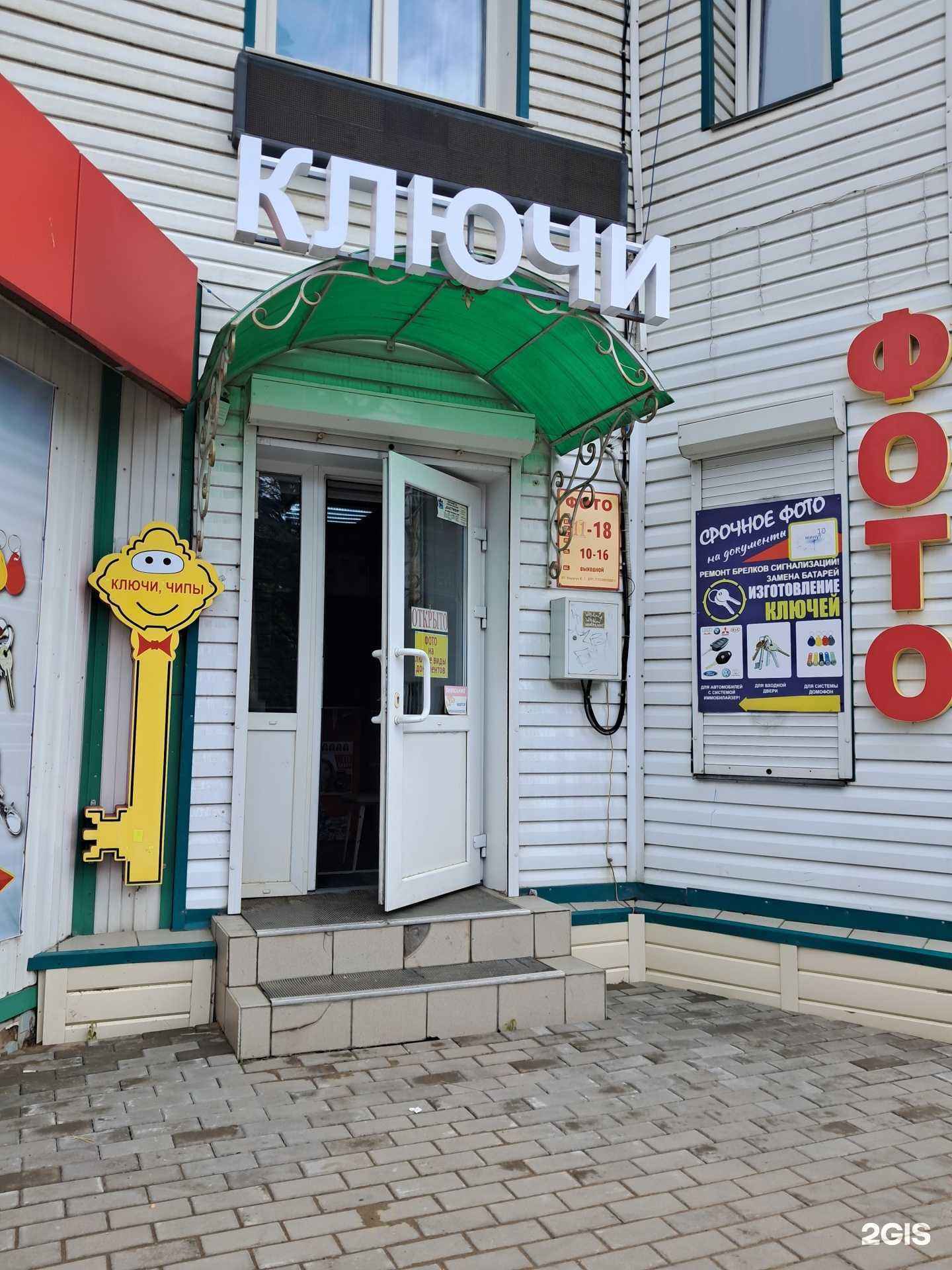 Отзывы на компанию Мастерская по изготовлению ключей в г. Канск c фото