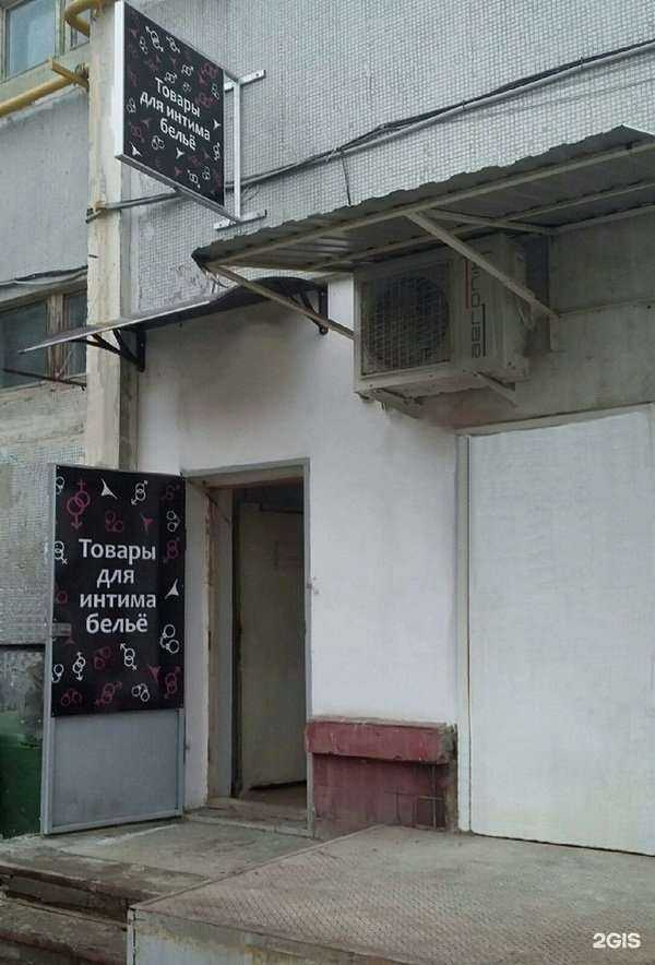 Отзывы на компанию Магазинов эротических товаров в Волгограде c фото