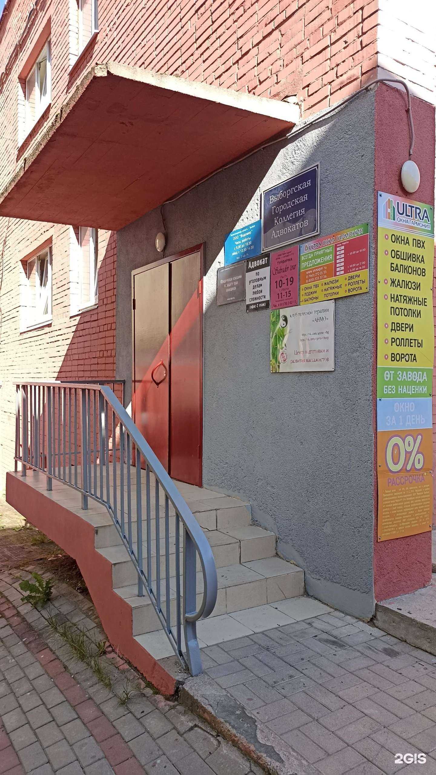 Отзывы на компанию Водометр в Выборге c фото