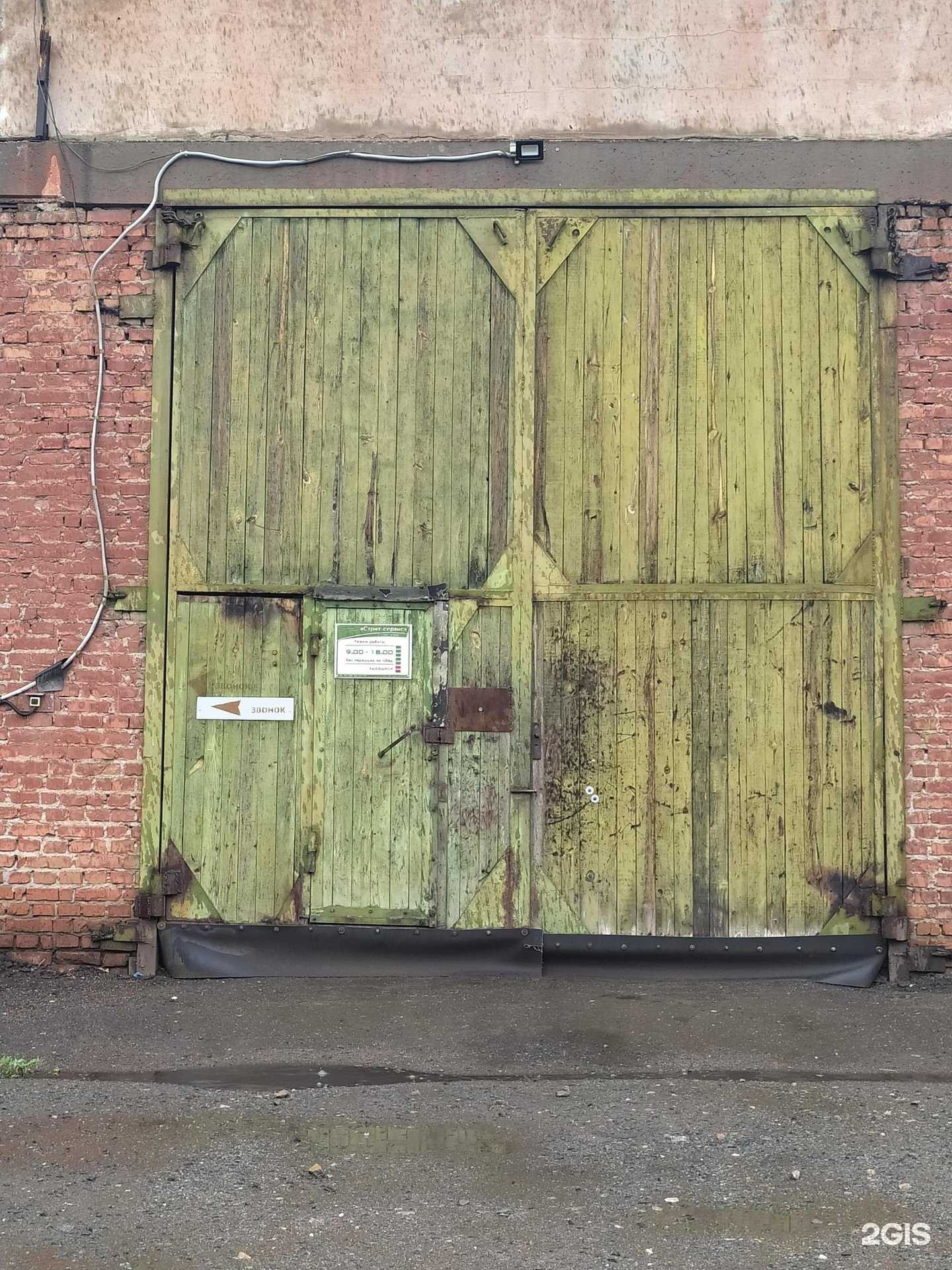 Отзывы на компанию Стрит-сервис в г. Омск c фото