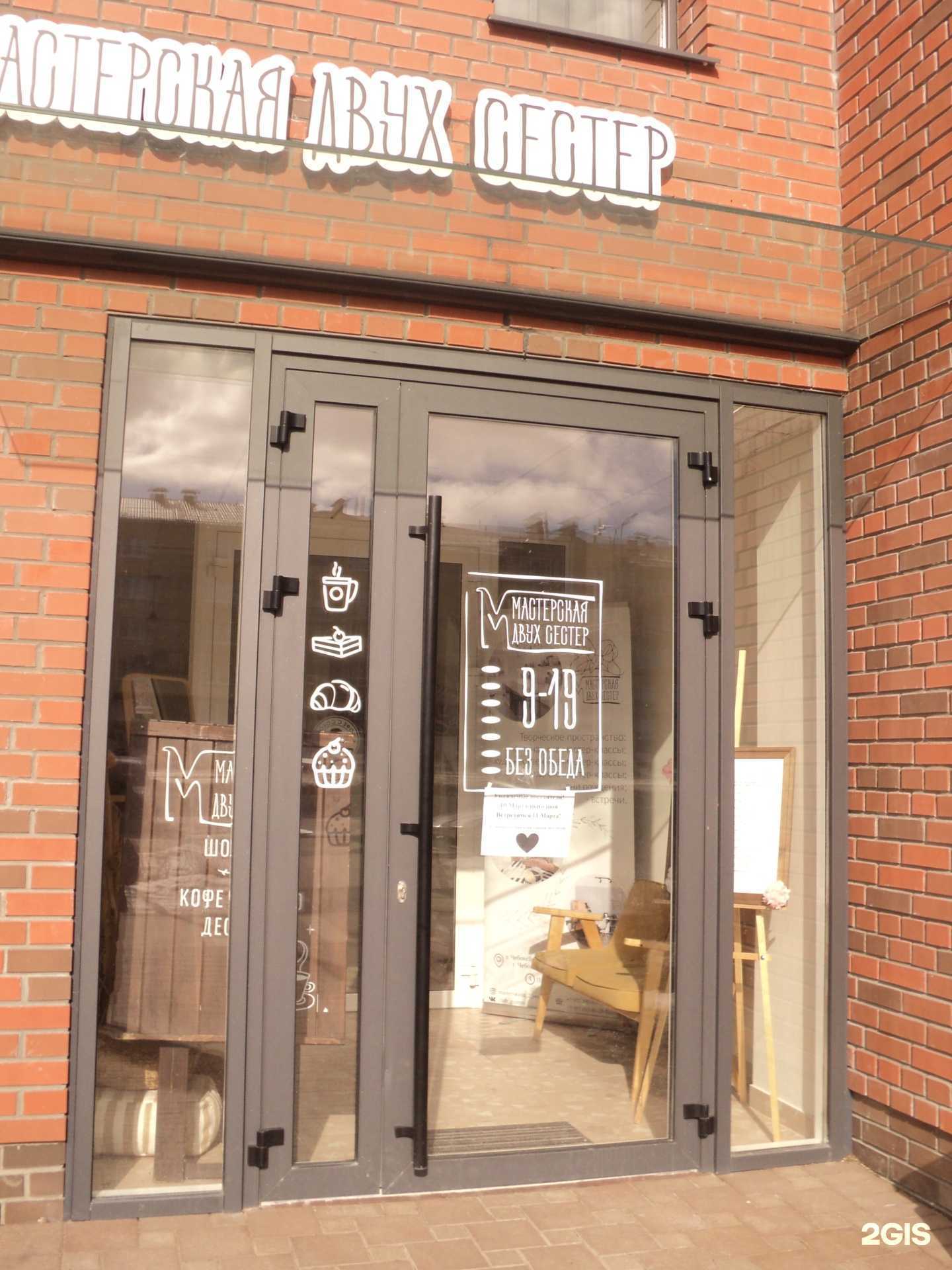 Отзывы на компанию Мастерская двух сестер в Чебоксарах c фото