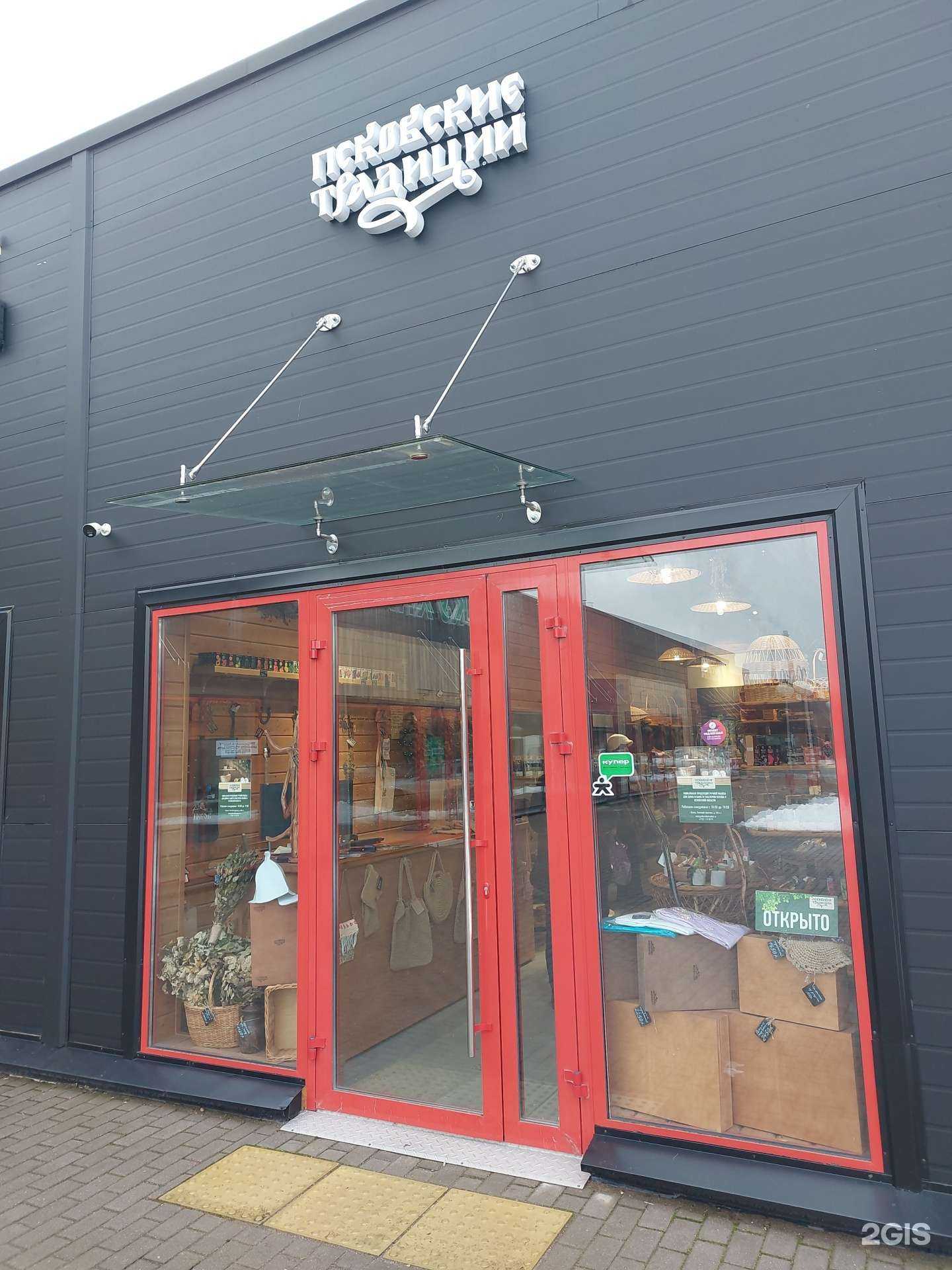 Отзывы на компанию Псковские традиции в г. Псков c фото