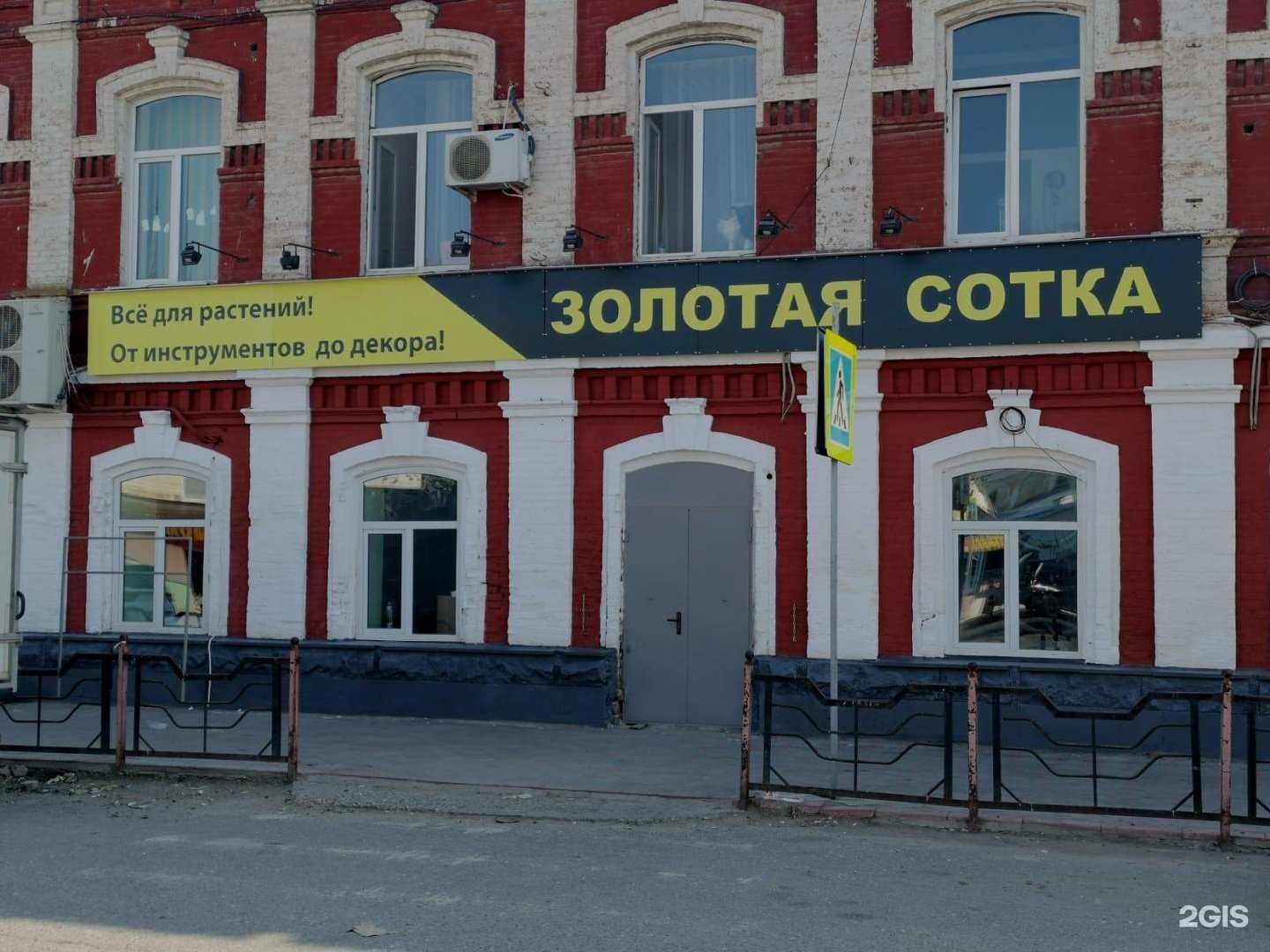 Отзывы на компанию Золотая сотка в Астрахани c фото