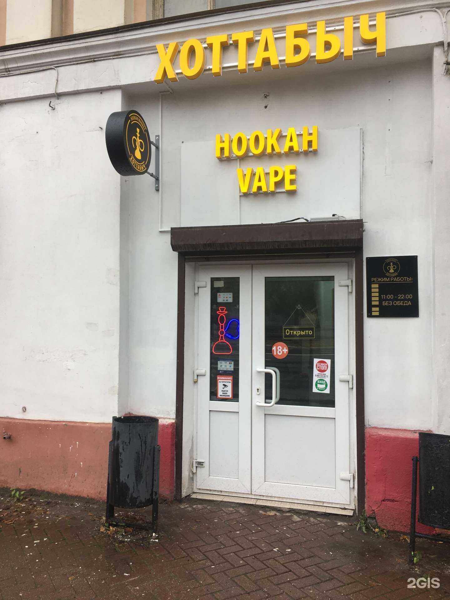 Отзывы на компанию Хоттабыч в г. Тверь c фото