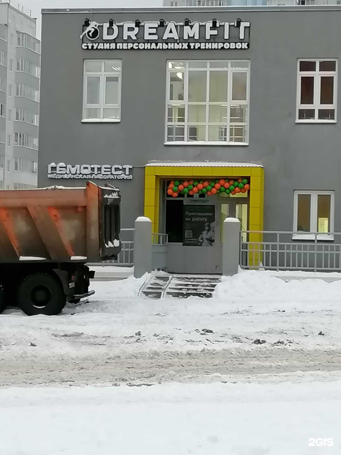 Отзывы на компанию Dream Fit в Перми c фото