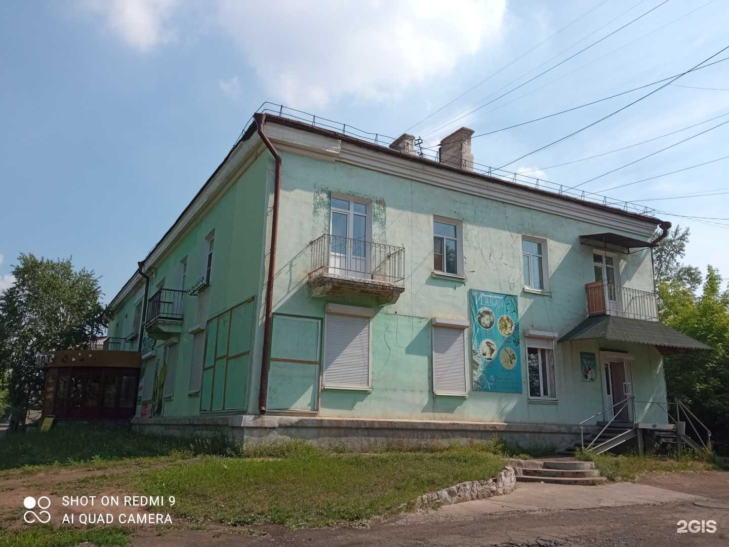 Отзывы на компанию Комфорт в г. Вихоревка c фото