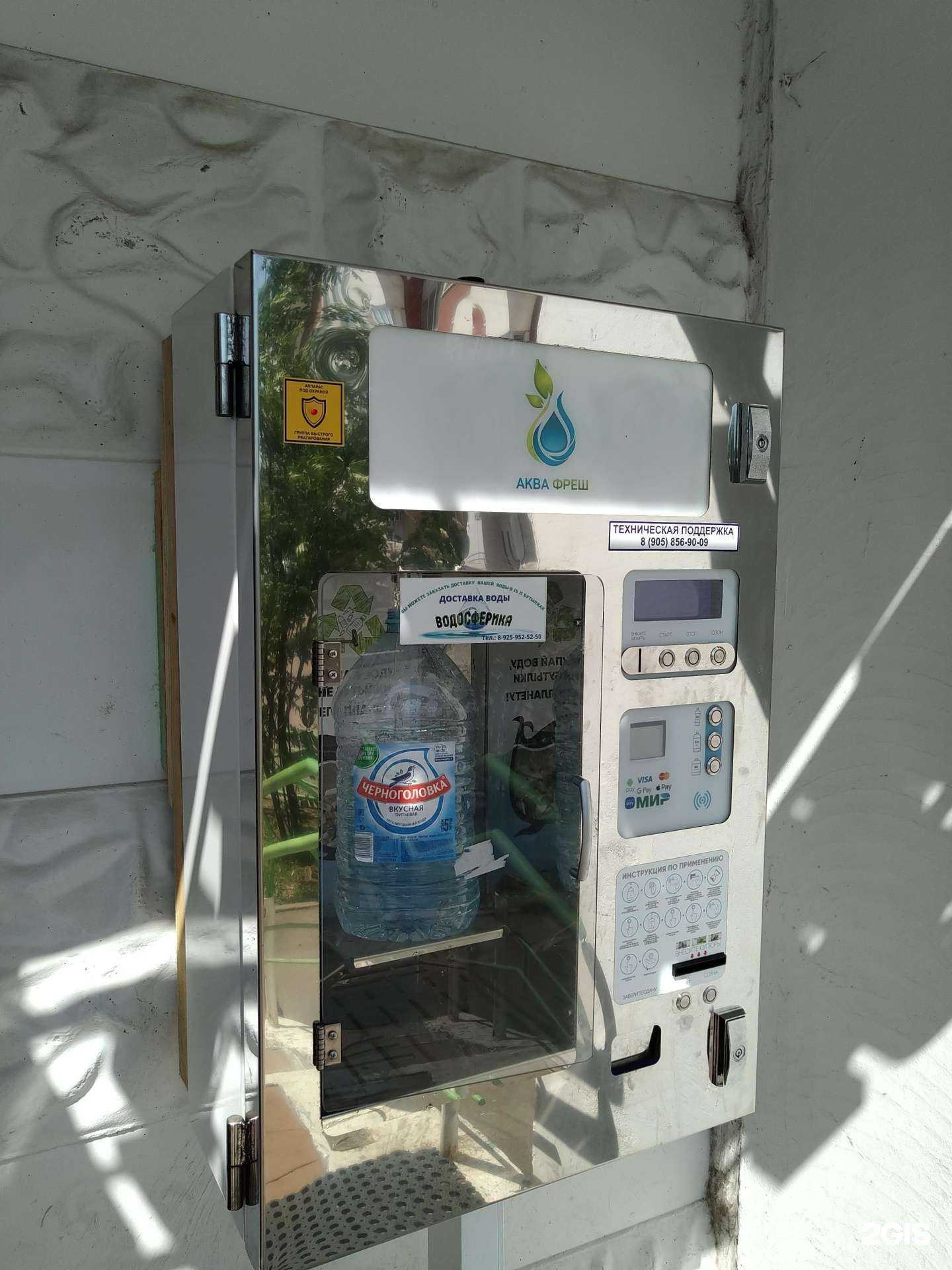 Отзывы на компанию Аква Фреш в Балашихе c фото