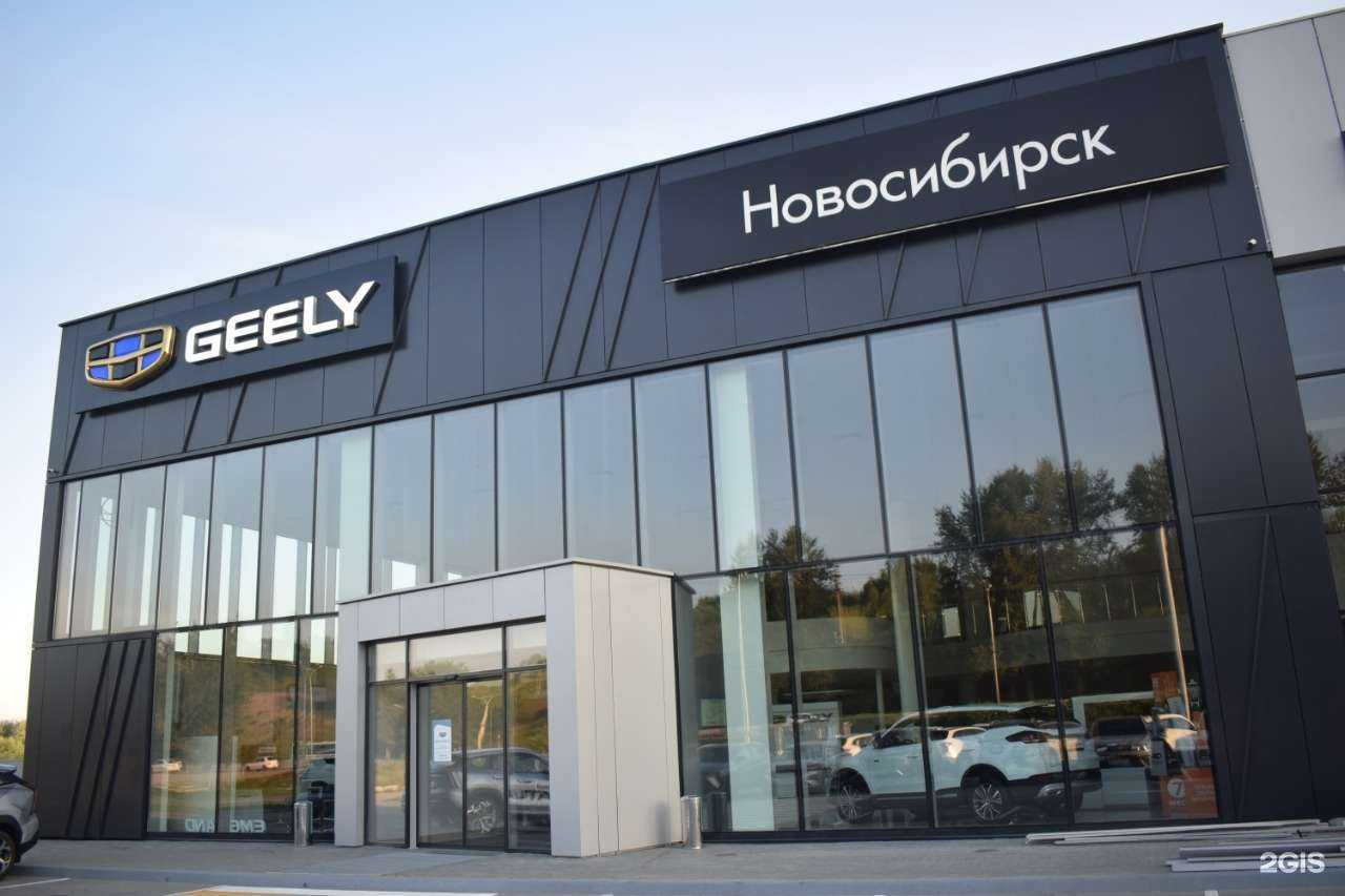 Отзывы на компанию Geely Восток Моторс в Новосибирске c фото