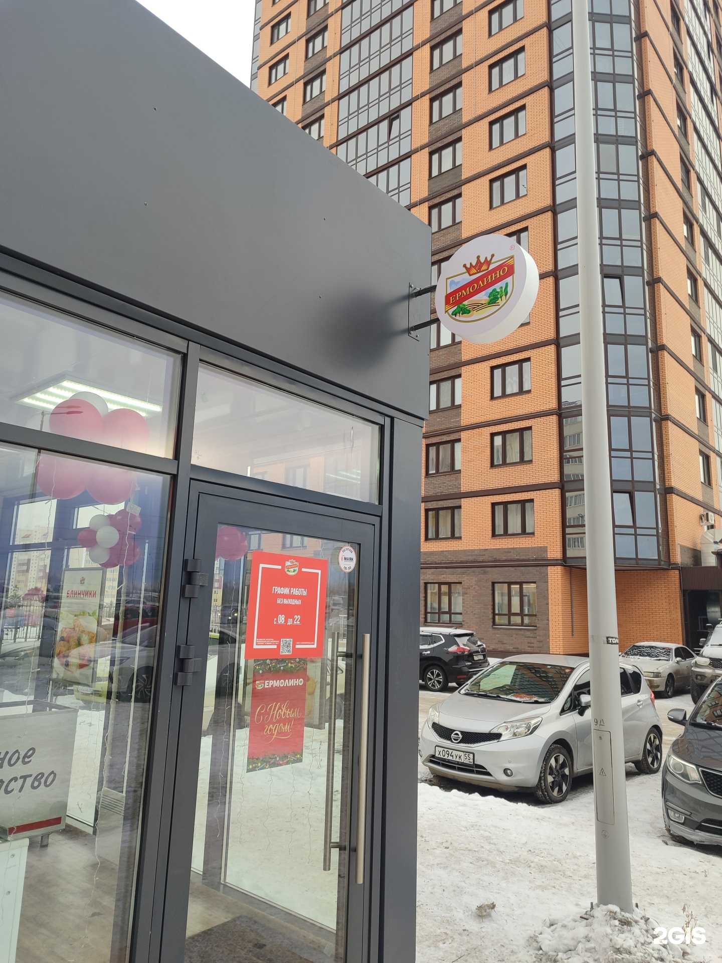 Отзывы на компанию Ермолино в Омске c фото