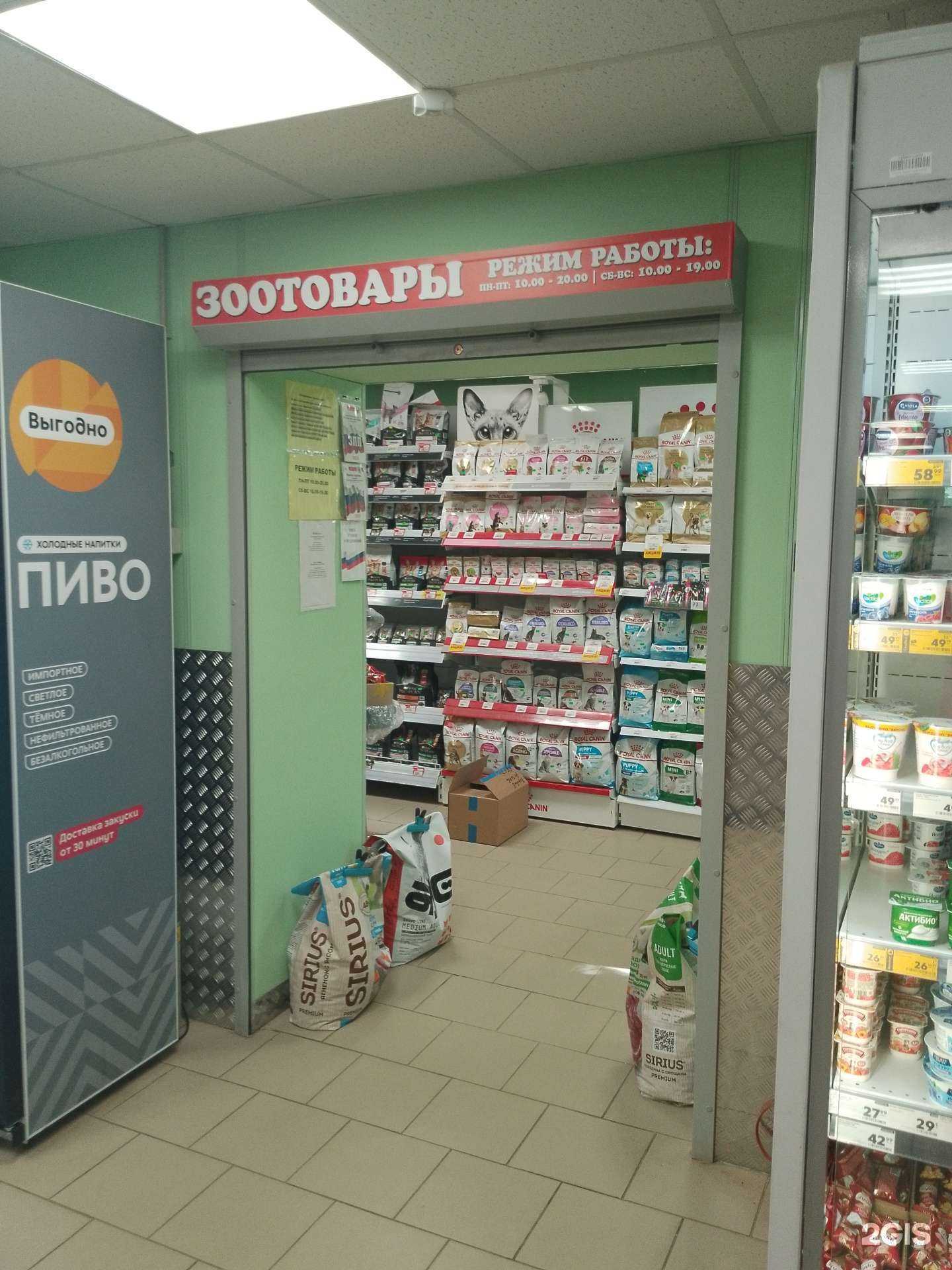 Отзывы на компанию Зверье мое в Пскове c фото