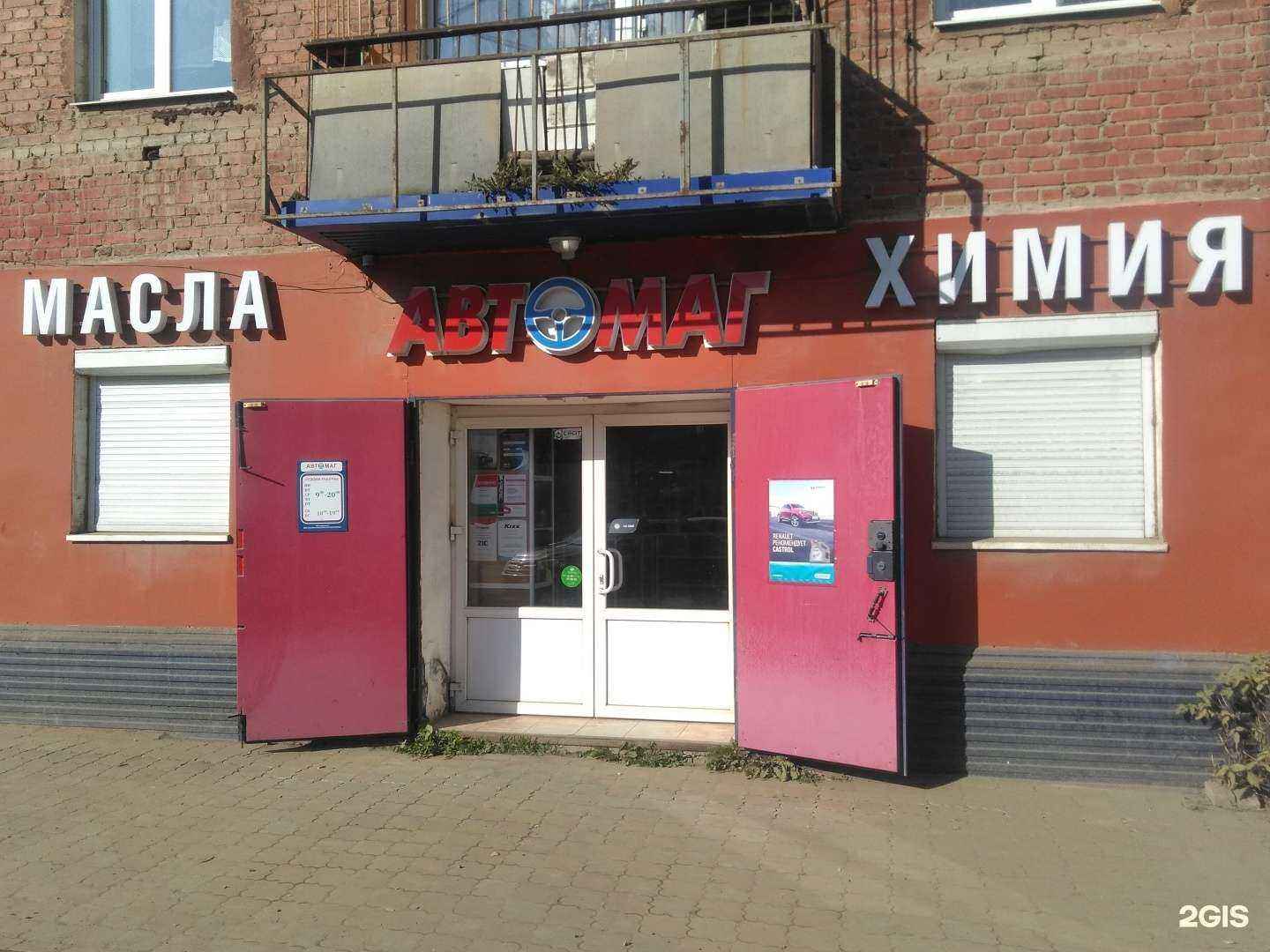 Отзывы на компанию АвтоМаг в Перми c фото