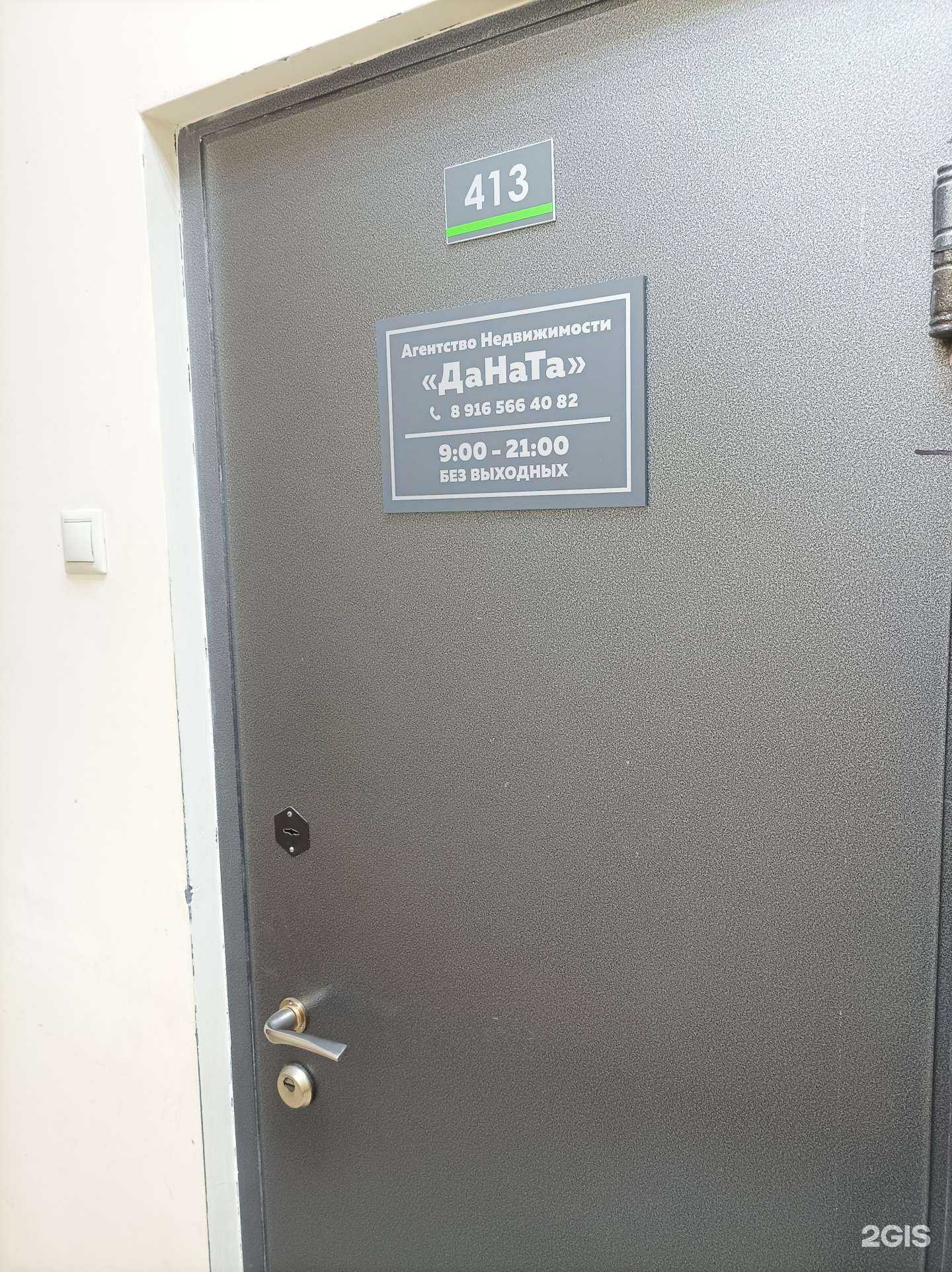 Отзывы на компанию ДаНаТа в Дмитрове c фото