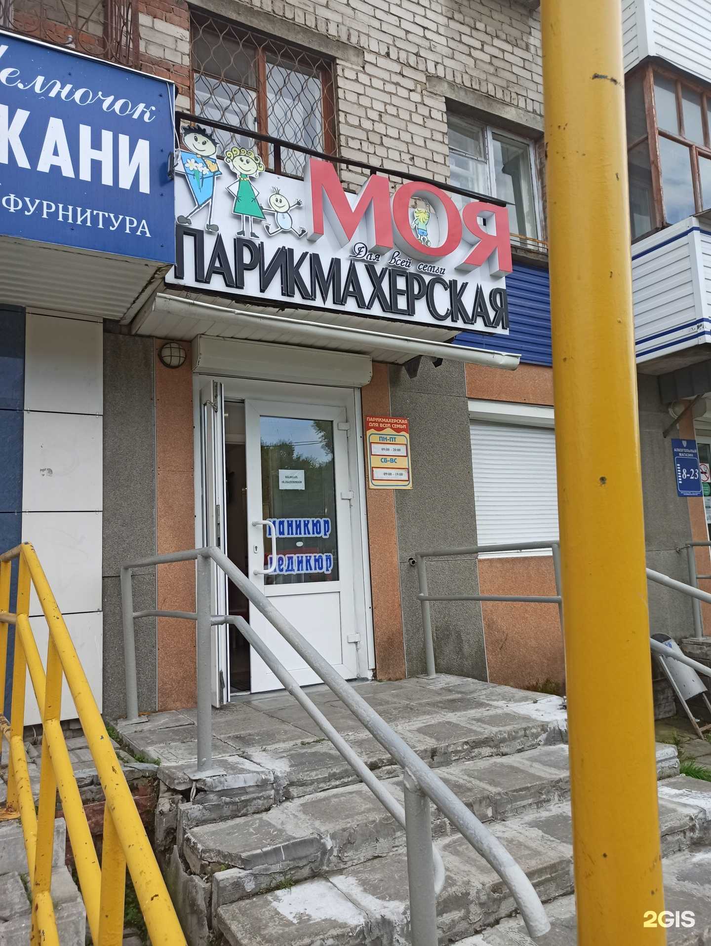 Отзывы на компанию Моя парикмахерская в Березниках c фото