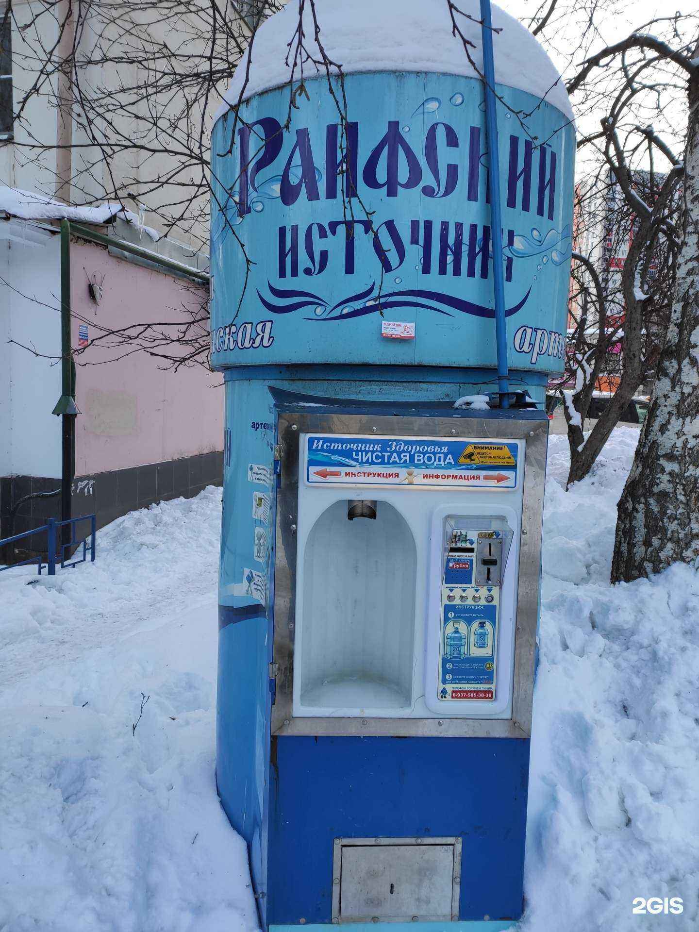 Отзывы на компанию Раифский источник в г. Казань c фото