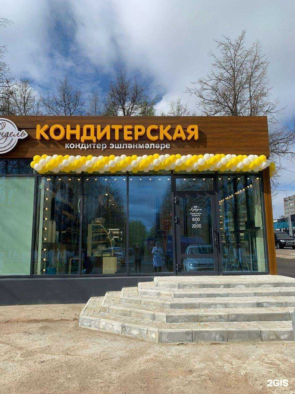 Отзывы на компанию Крендель в Елабуге c фото