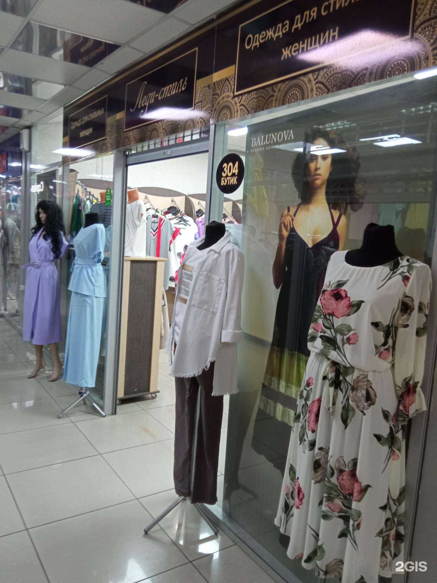 Отзывы на компанию Леди-cтиль в Чите c фото