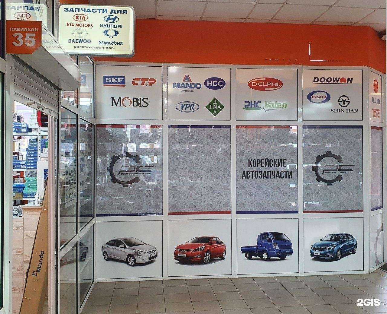 Отзывы на компанию Партс-Кореан в Иркутске c фото