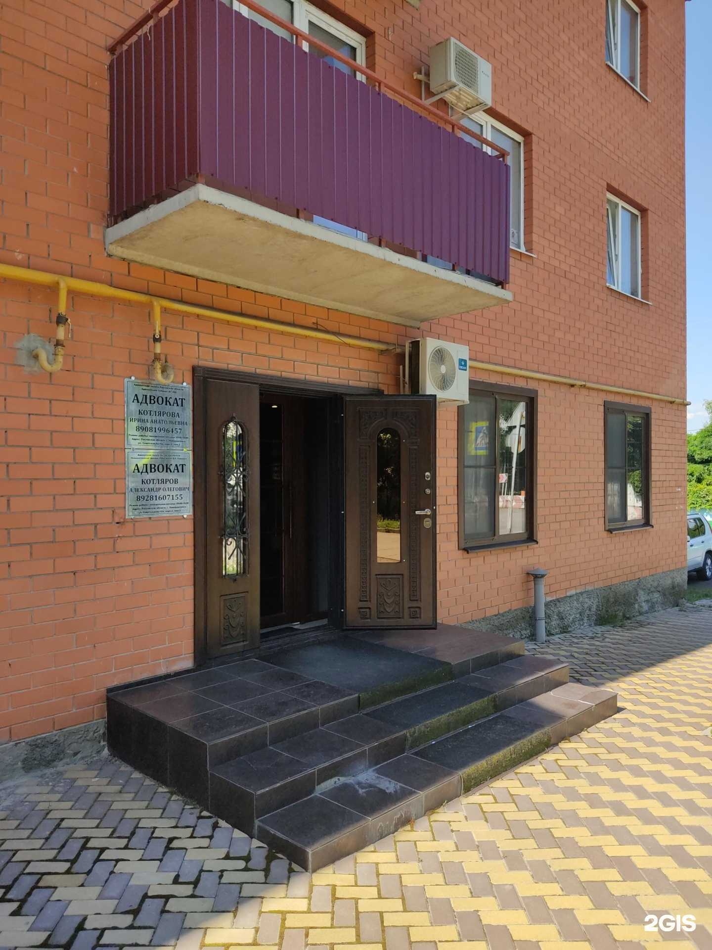 Отзывы на компанию Адвокатский кабинет Котлярова А.О. в г. Новошахтинск c фото