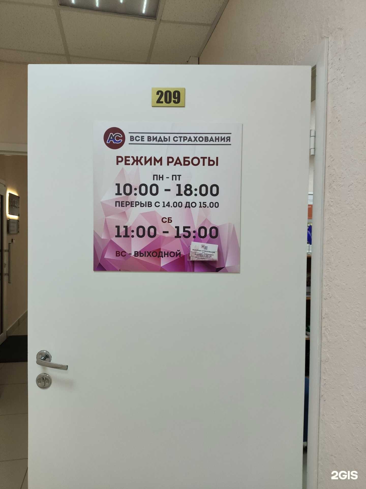 Отзывы на компанию АС в Северодвинске c фото