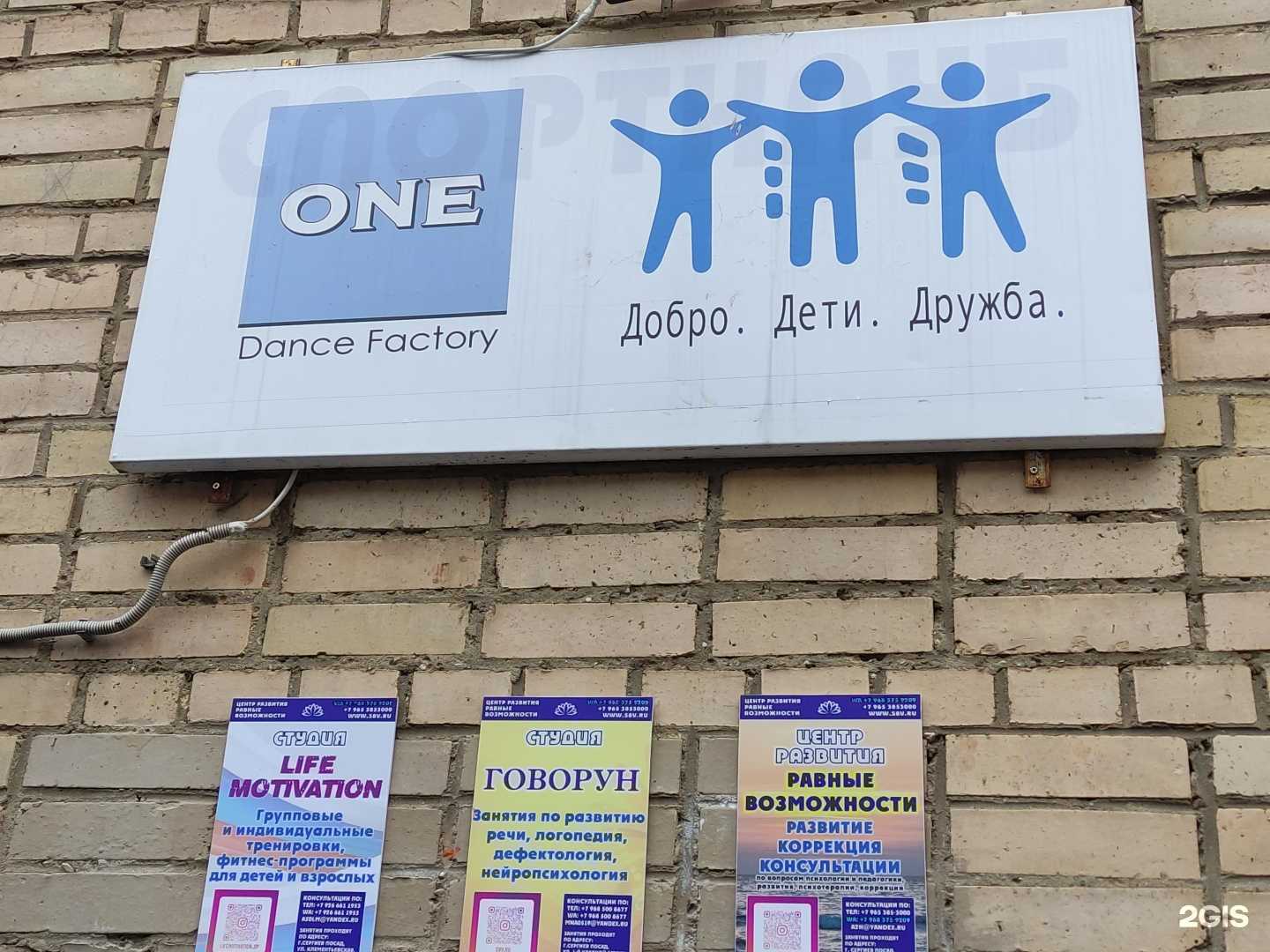 Отзывы на компанию Df one в Сергиеве Посаде c фото