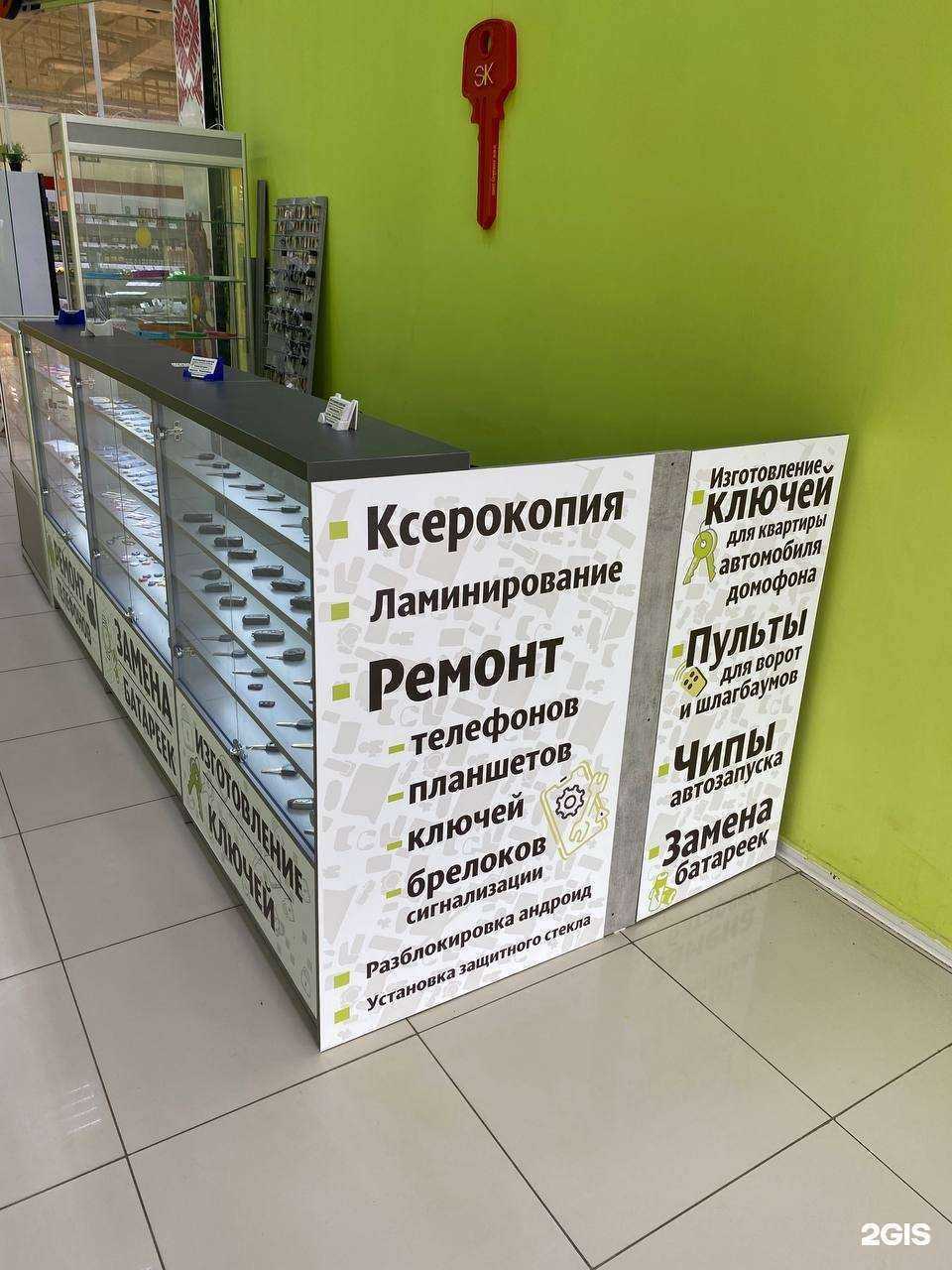 Отзывы на компанию Мастерская по изготовлению ключей и ремонту мелкой цифровой техники в Абинске c фото