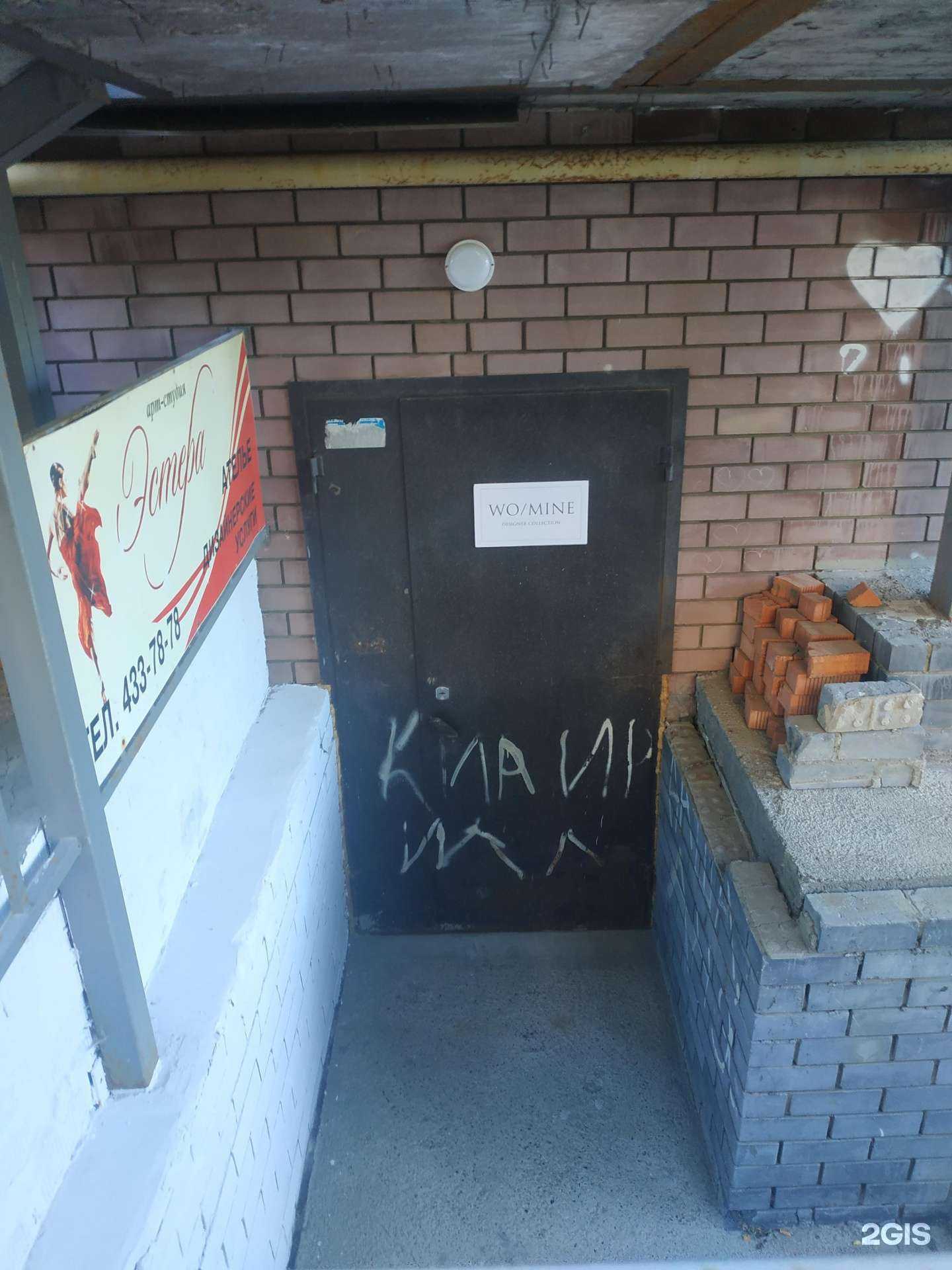 Отзывы на компанию Wo/mine в Нижнем Новгороде c фото