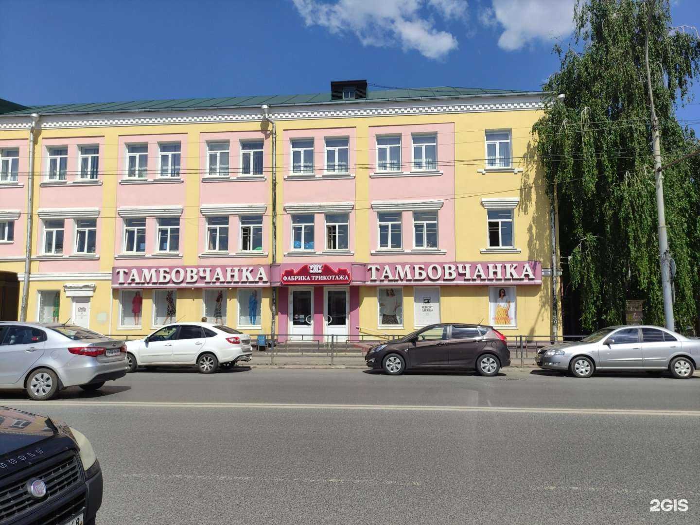 Отзывы на компанию Тамбовчанка в Тамбове c фото - фотография 2 из 2