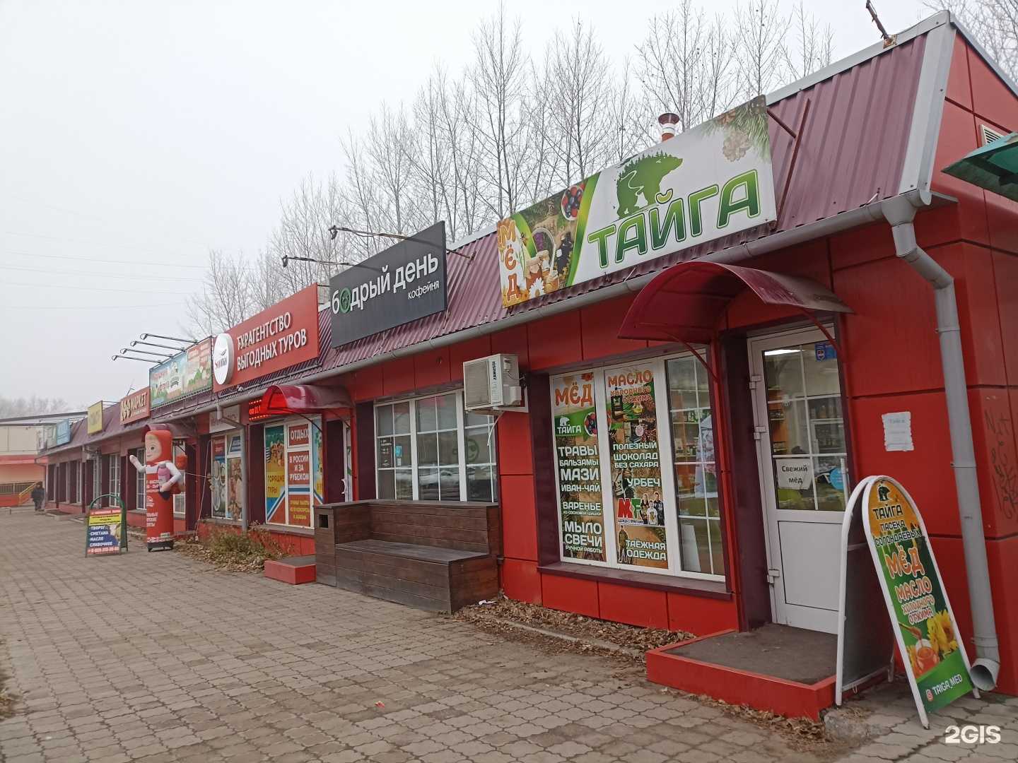 Отзывы на компанию beGim в Минусинске c фото - фотография 2 из 2