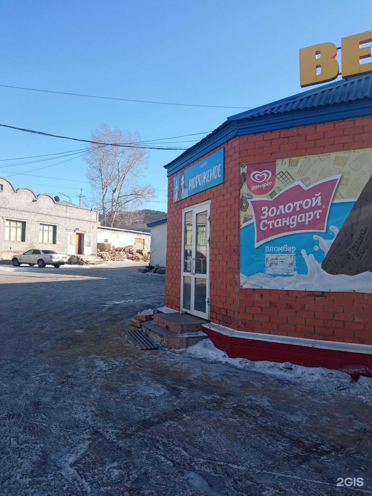 Отзывы на компанию Ангир в г. Чита c фото