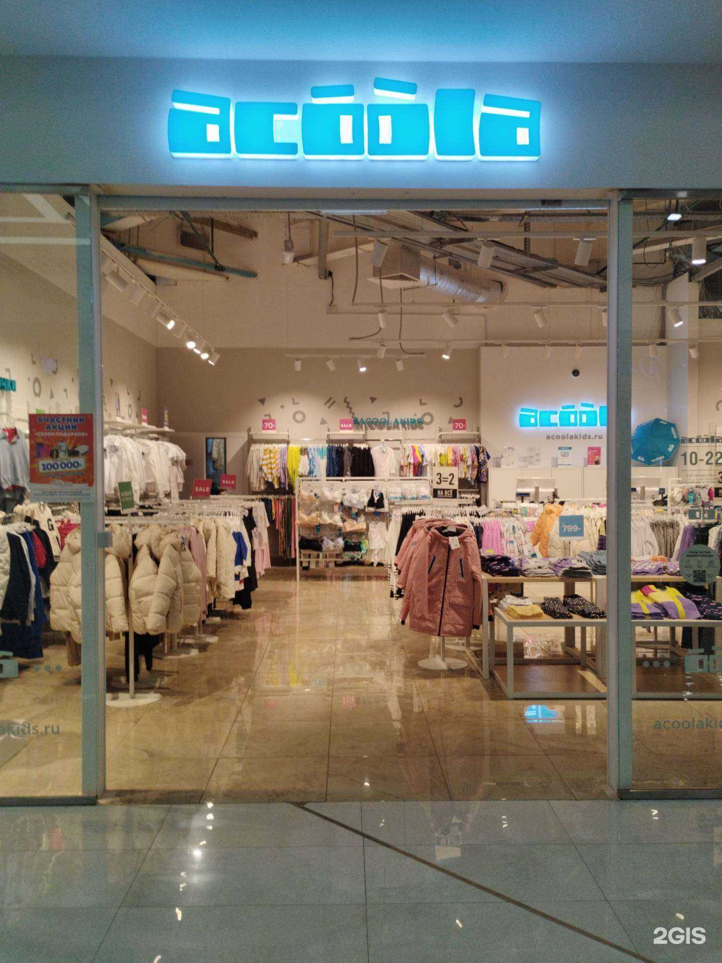 Отзывы на компанию Acoola в Екатеринбурге c фото