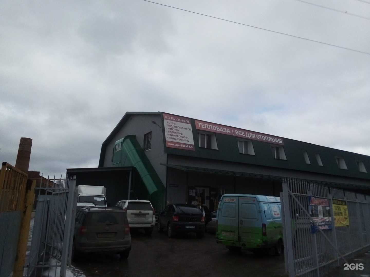 Отзывы на компанию Магазин в г. Саратов c фото