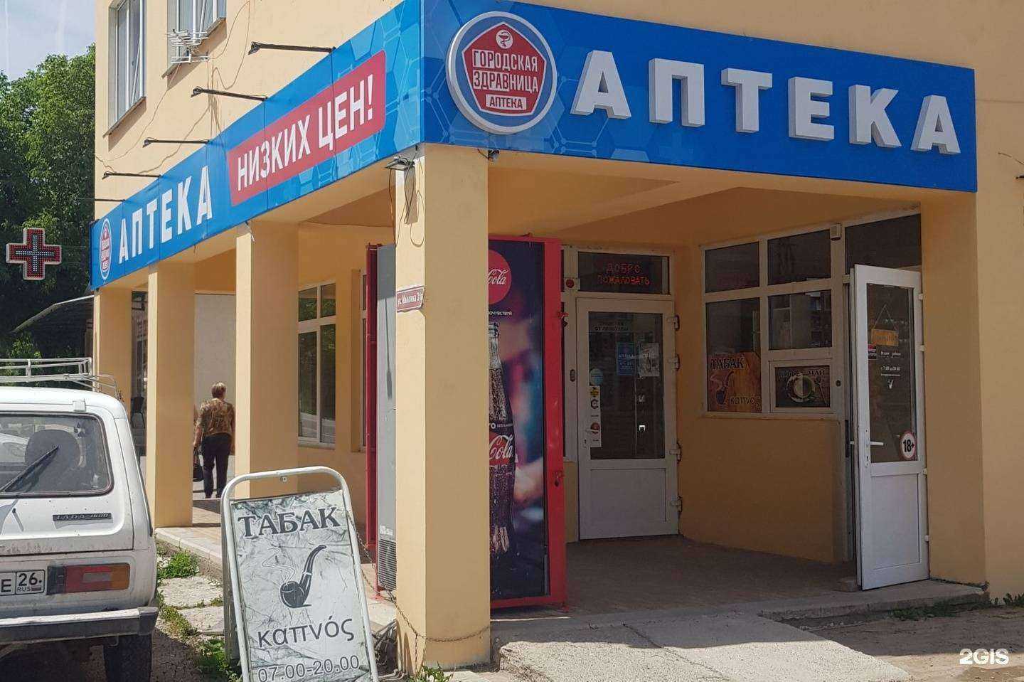 Отзывы на компанию Городская здравница в Ессентуках c фото