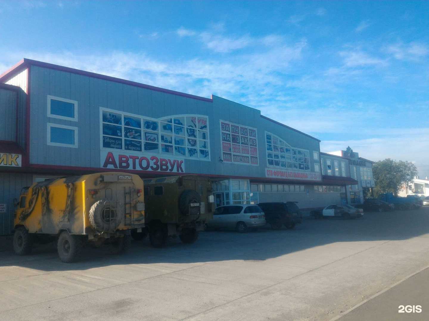 Отзывы на компанию Global Pro Shop в Петропавловске-Камчатском c фото - фотография 2 из 2