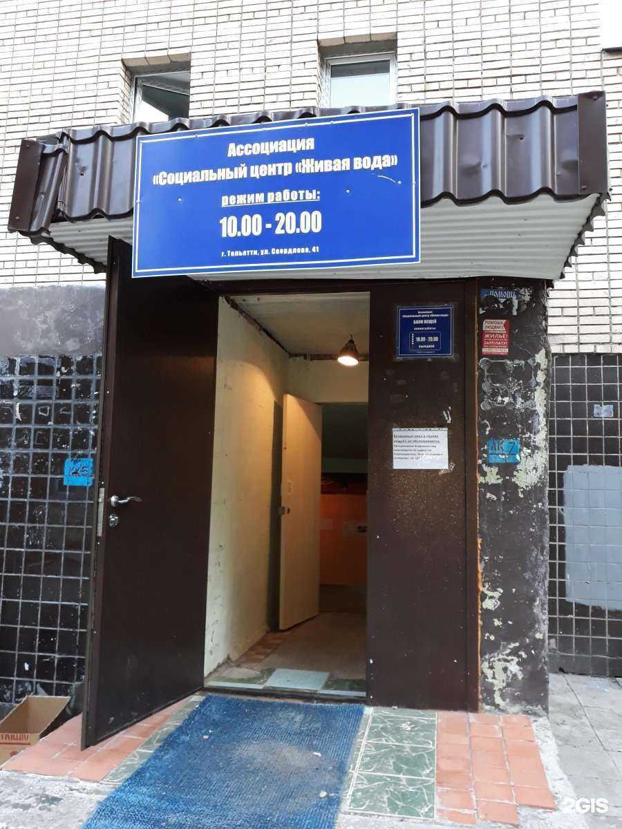 Отзывы на компанию Банк вещей в Тольятти c фото