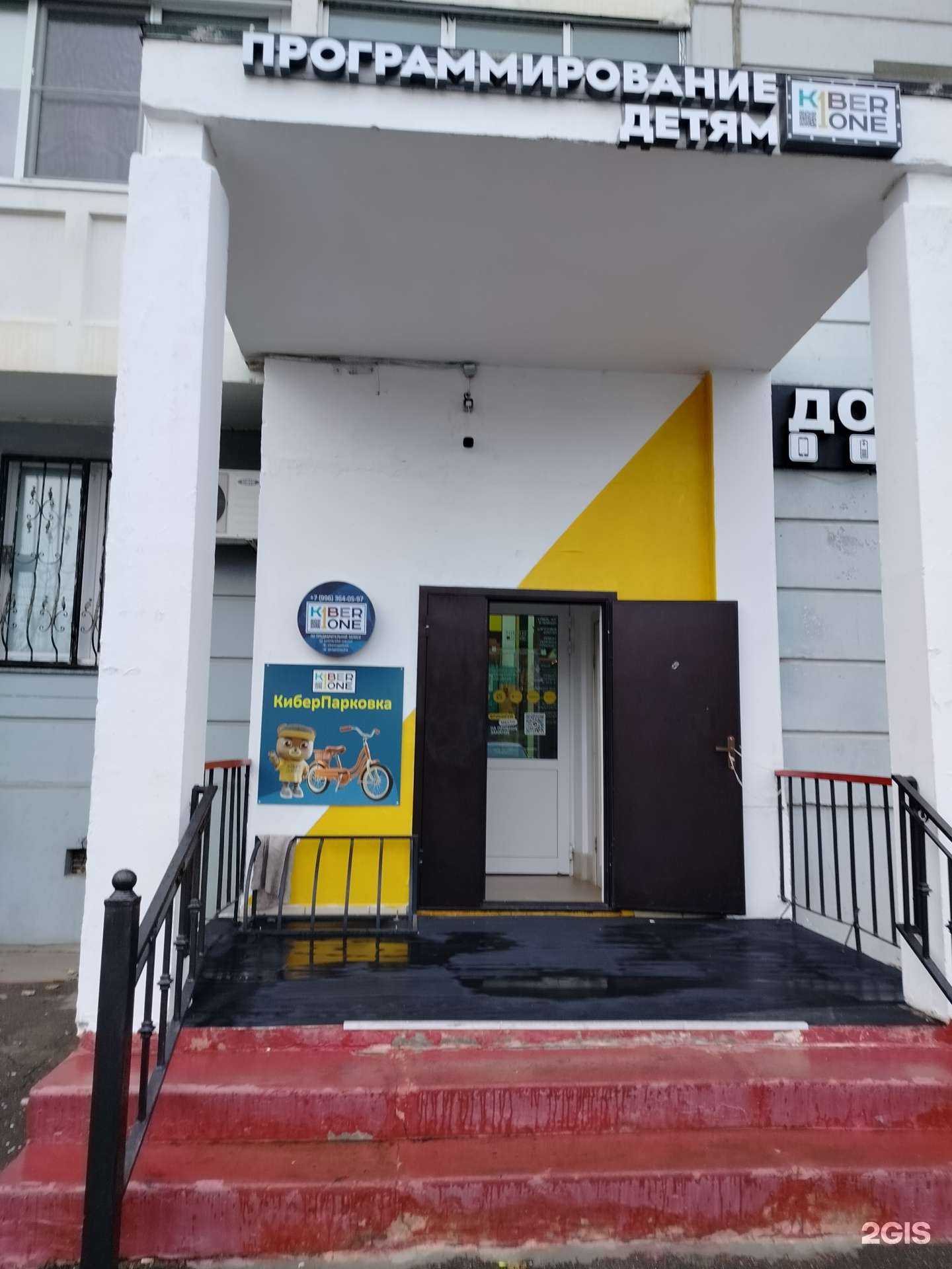 Отзывы на компанию Kiber one в Подольске c фото