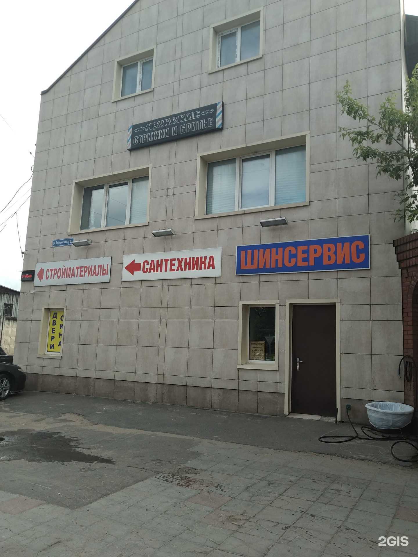 Отзывы на компанию Магазин стройматериалов в Лобне c фото - фотография 2 из 2