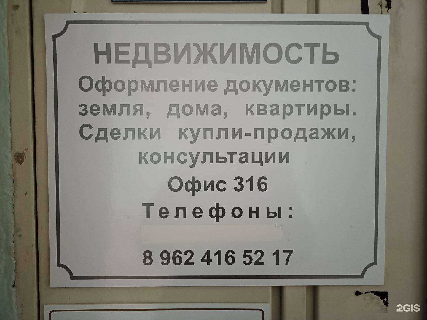 Отзывы на компанию Новоселье в Южно-Сахалинске c фото