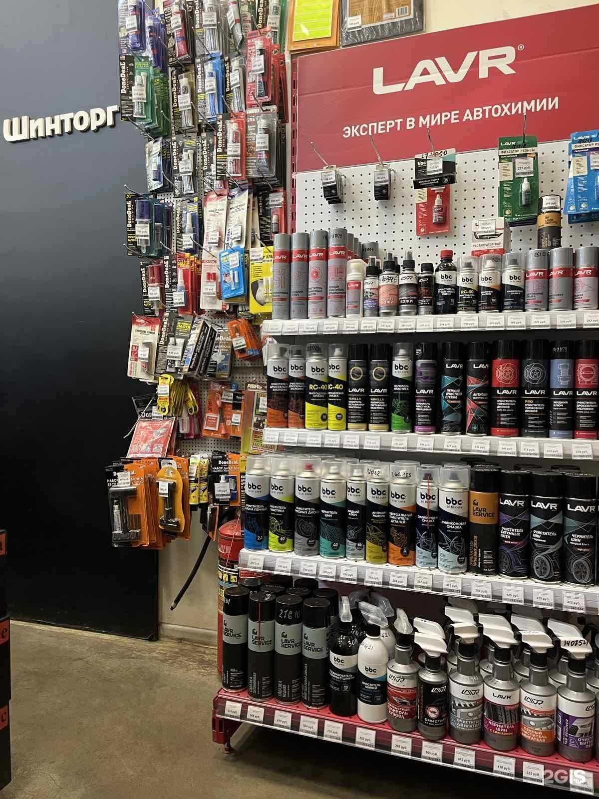 Отзывы на компанию Шинторг в г. Воронеж c фото