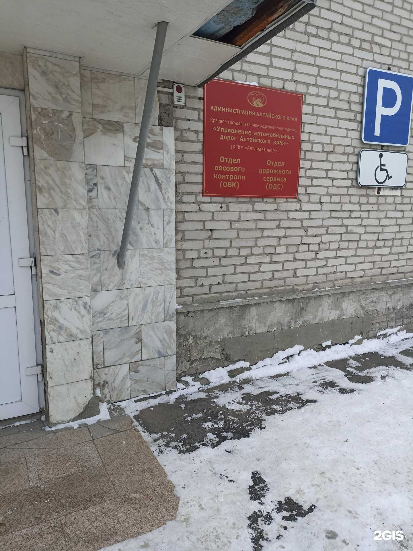 Отзывы на компанию Алтайавтодор в г. Барнаул c фото