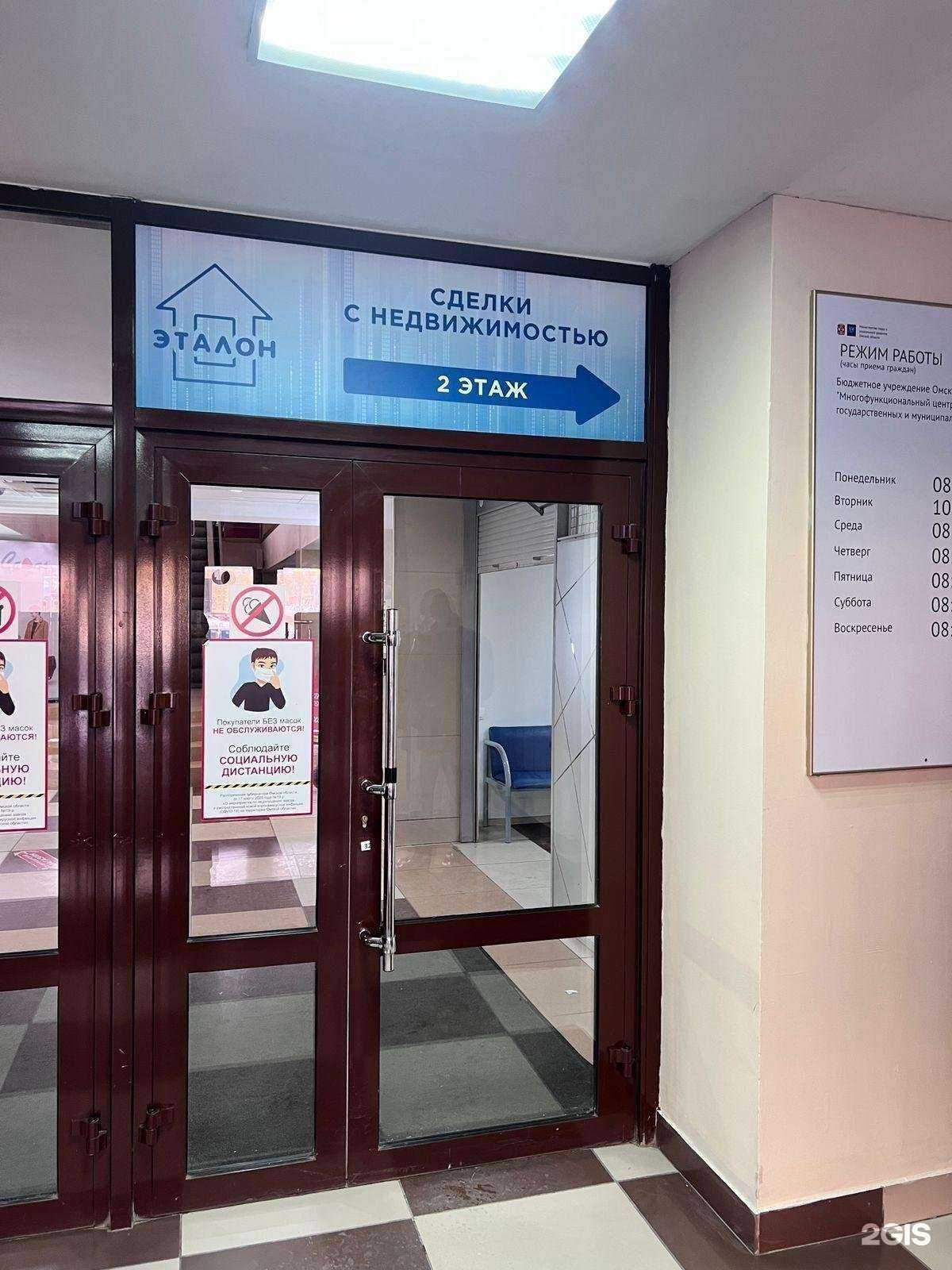 Отзывы на компанию Эталон в Омске c фото