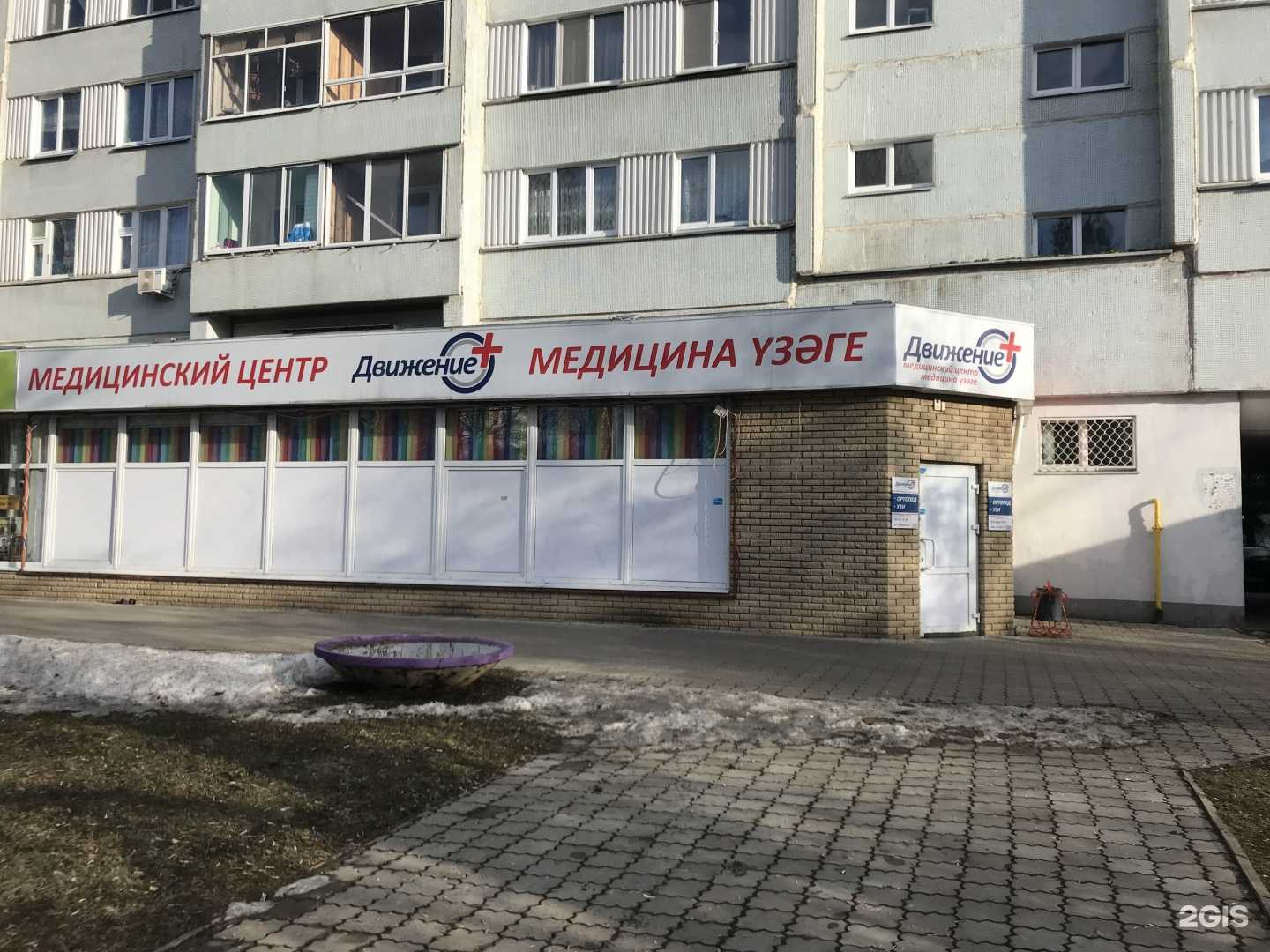 Отзывы на компанию Движение плюс в Набережных Челнах c фото