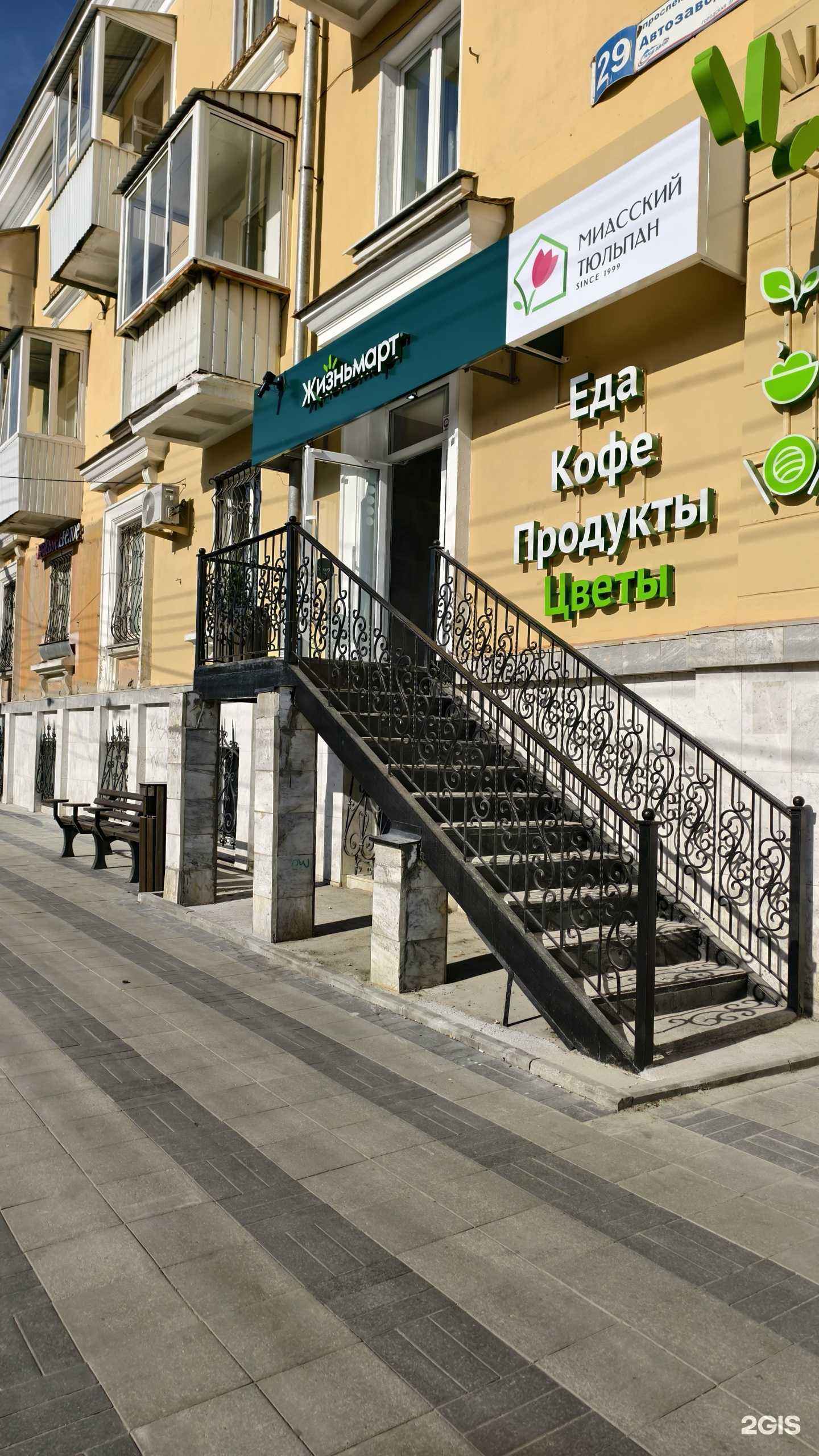 Отзывы на компанию Жизньмарт в Миассе c фото