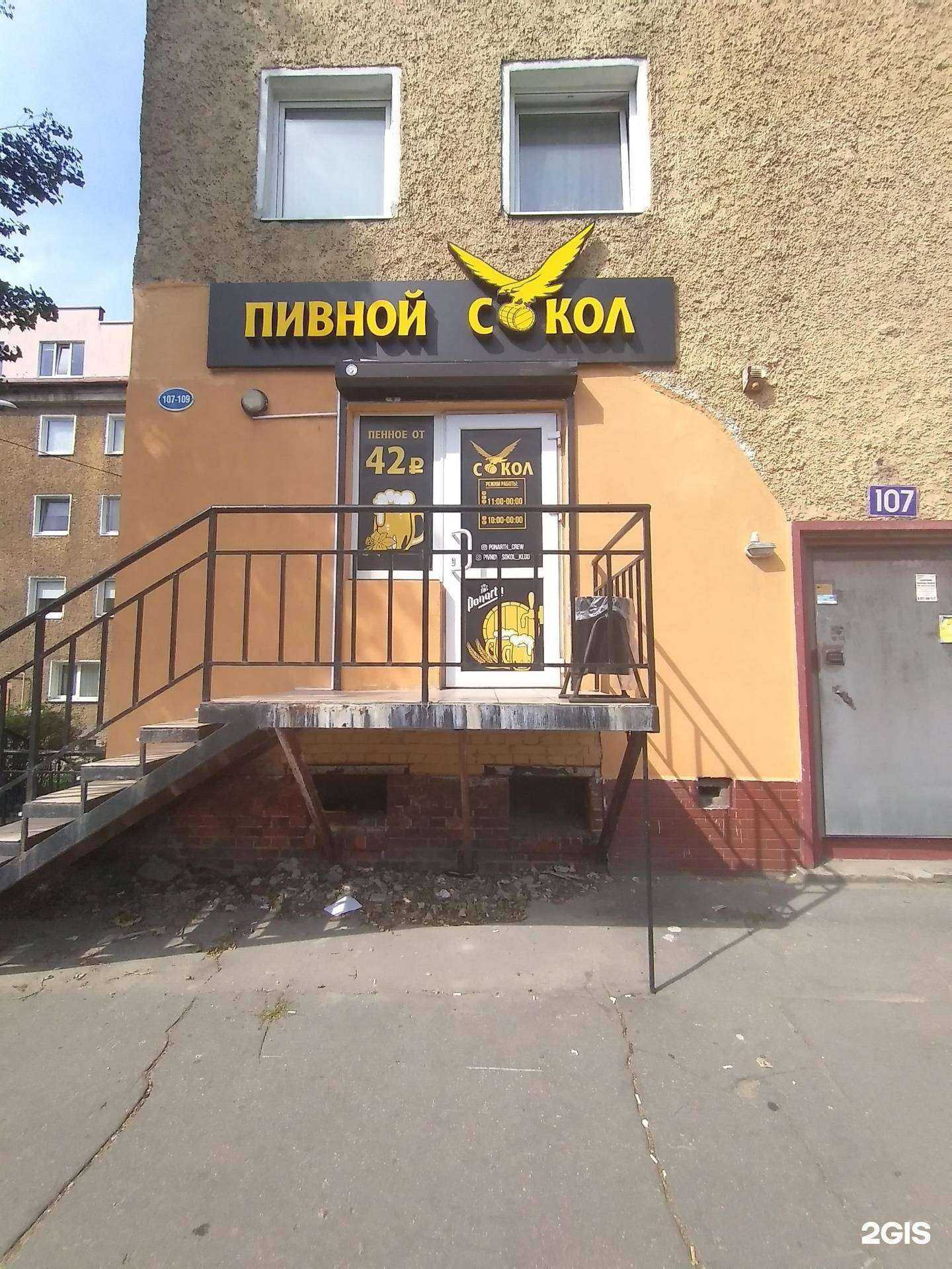 Отзывы на компанию Пивной сокол  в Калининграде c фото