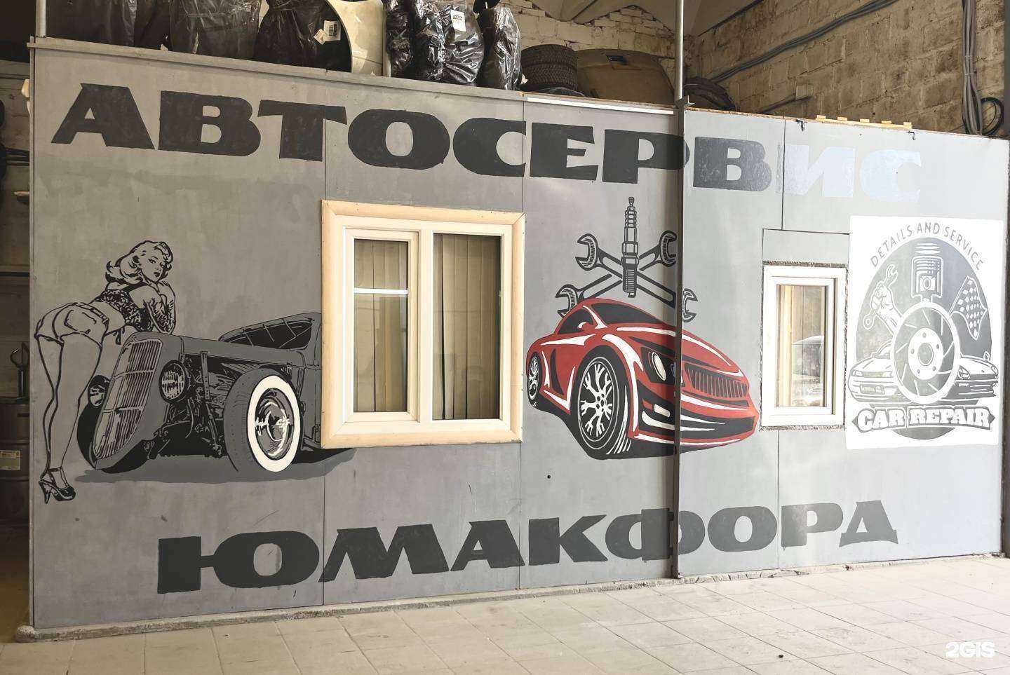 Отзывы на компанию Юмакфорд+ в Екатеринбурге c фото