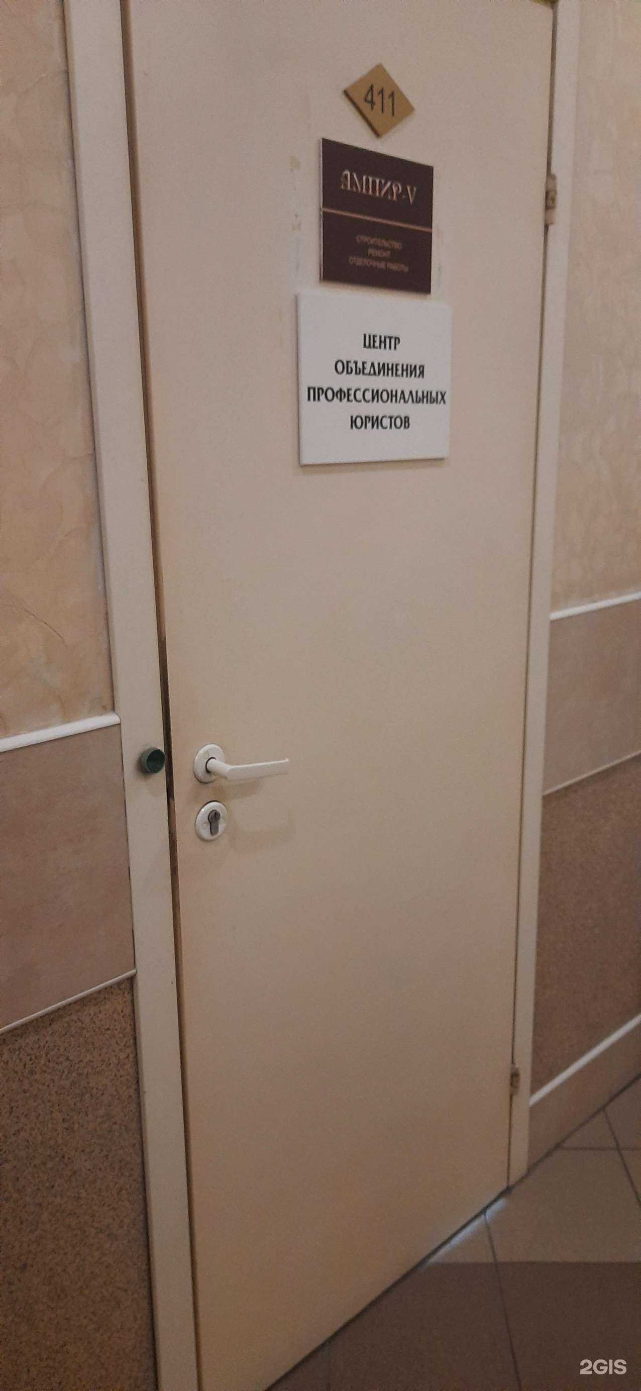 Отзывы на компанию Центр Объединения Профессиональных Юристов в Новосибирске c фото