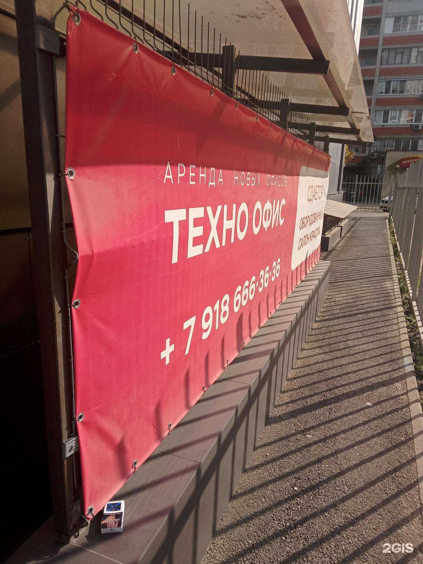 Отзывы на компанию Гордость Кавказа в Краснодаре c фото - фотография 2 из 2