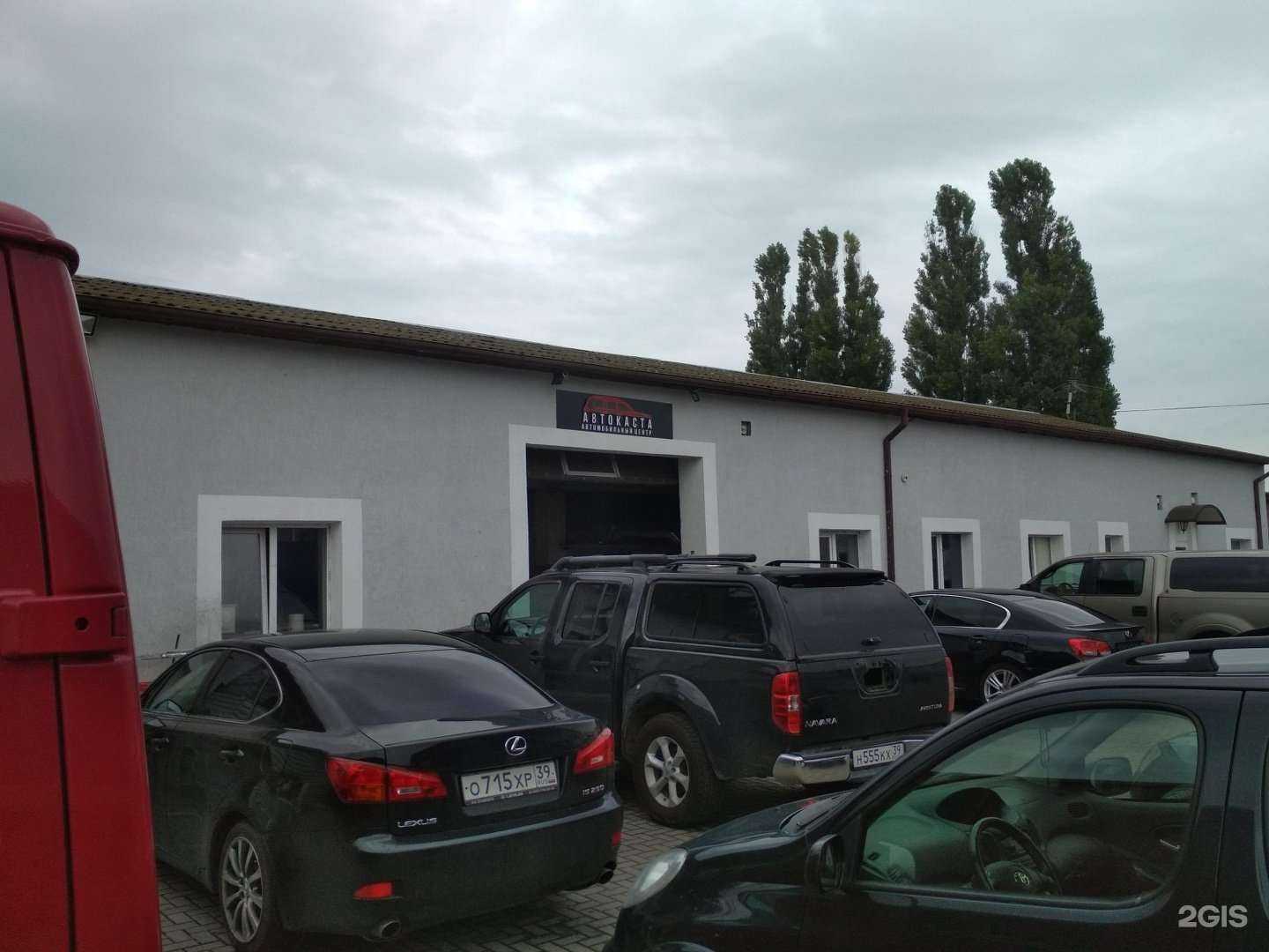 Отзывы на компанию Автозапчасти-74 в Калининграде c фото - фотография 2 из 2