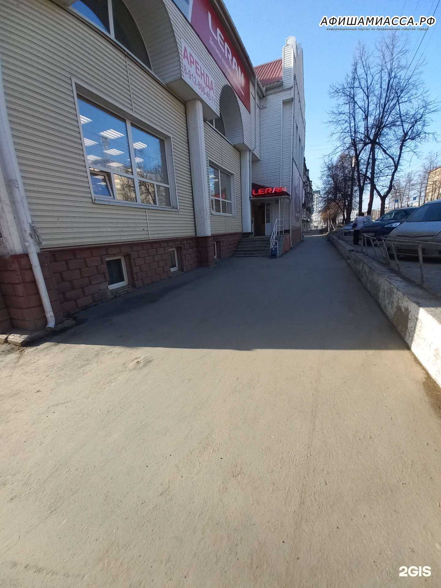 Отзывы на компанию Leran в г. Миасс c фото