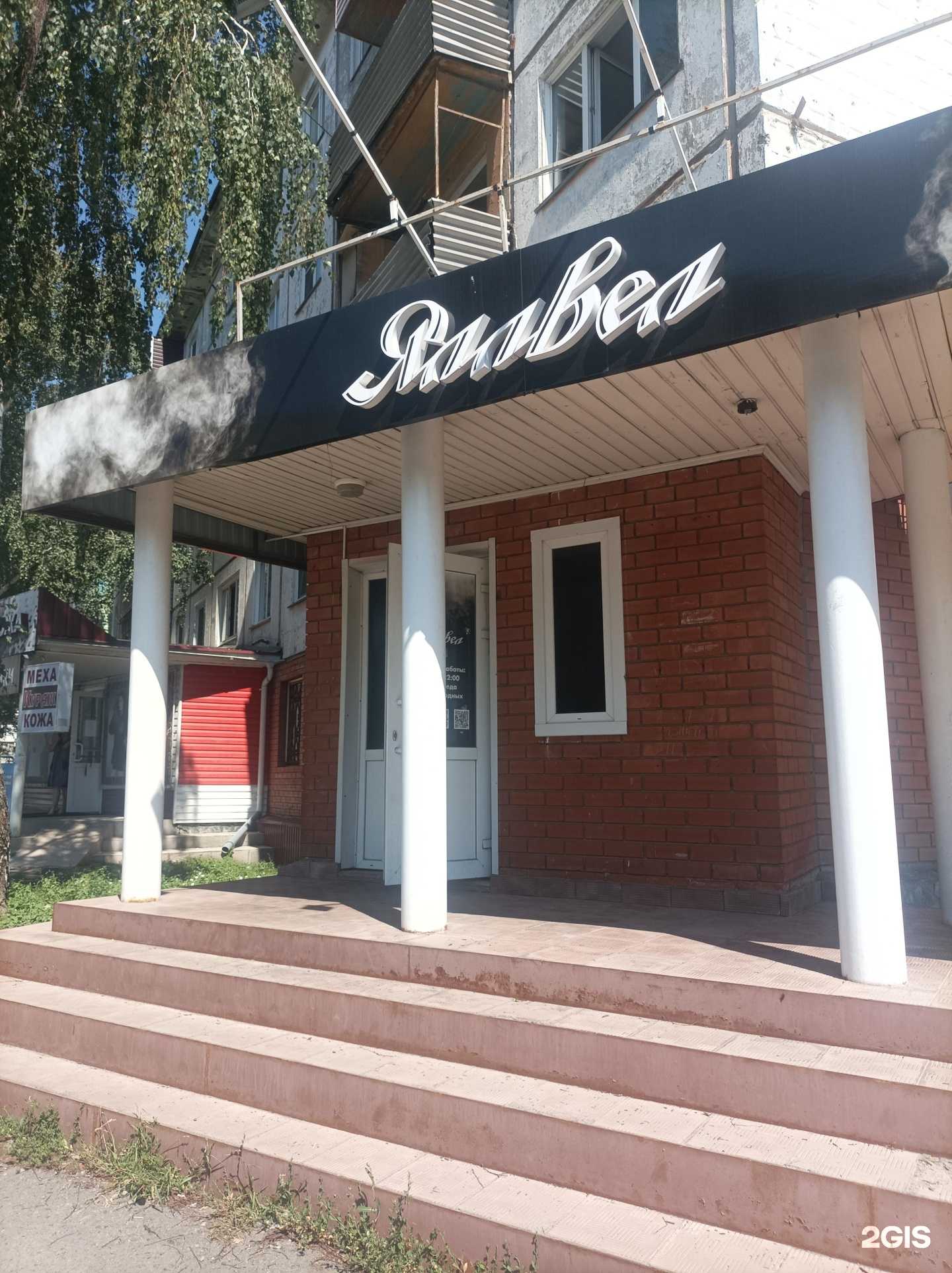 Отзывы на компанию Yallwel в г. Бийск c фото