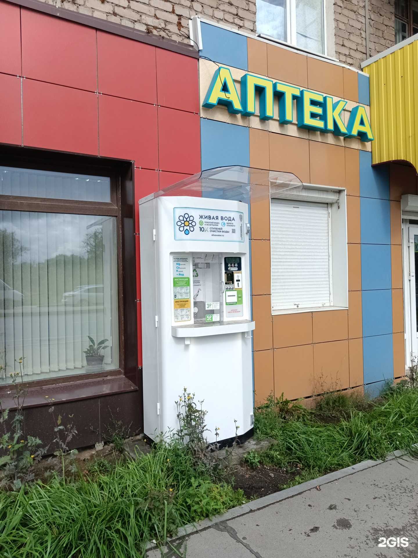 Отзывы на компанию Живая вода в г. Пермь c фото